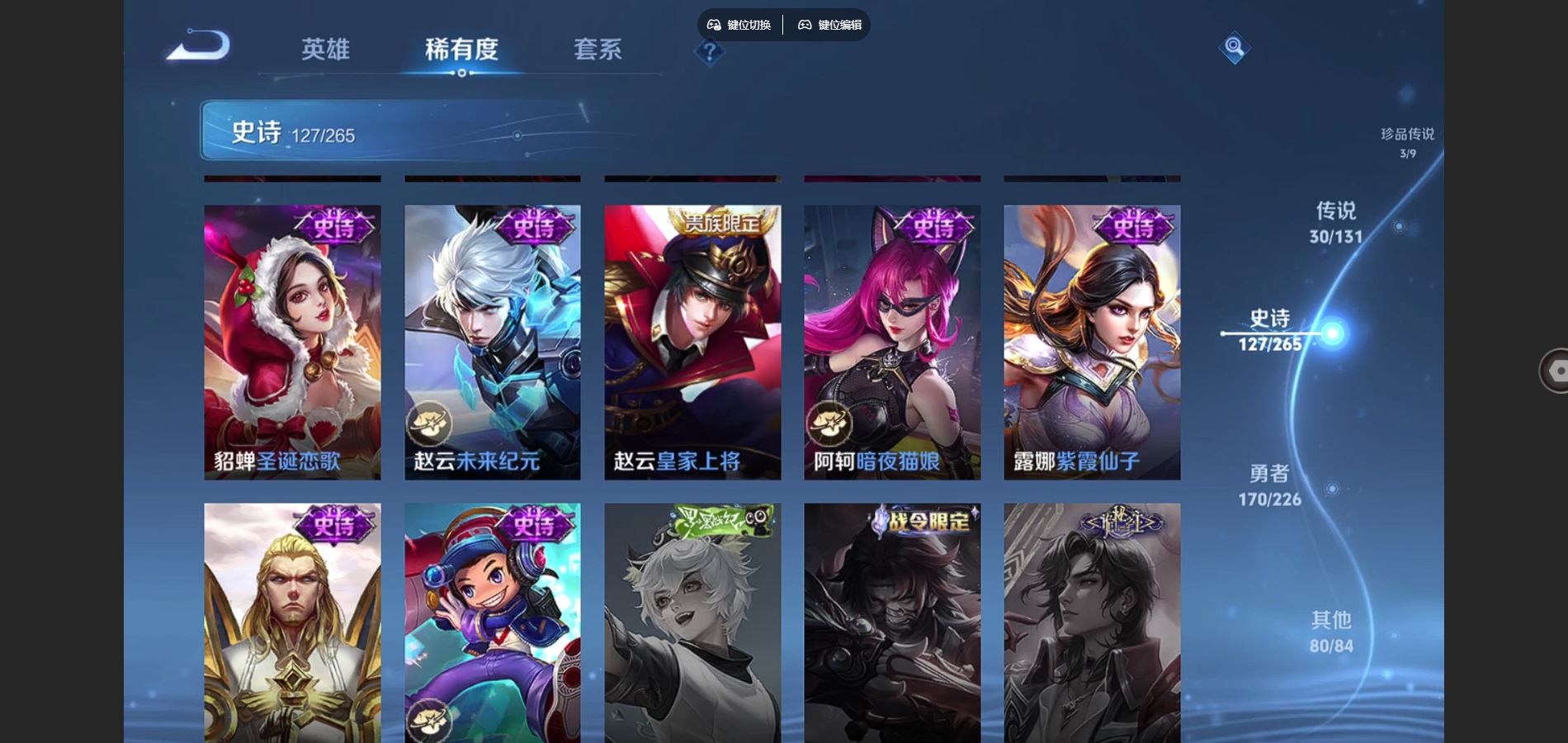 WZCMW3391641王者荣耀账号详情图8