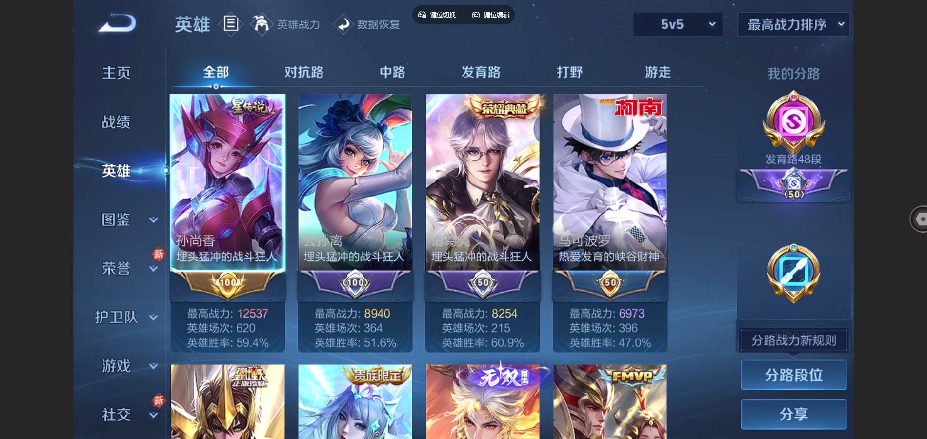 WZCMW3391641王者荣耀账号详情图7