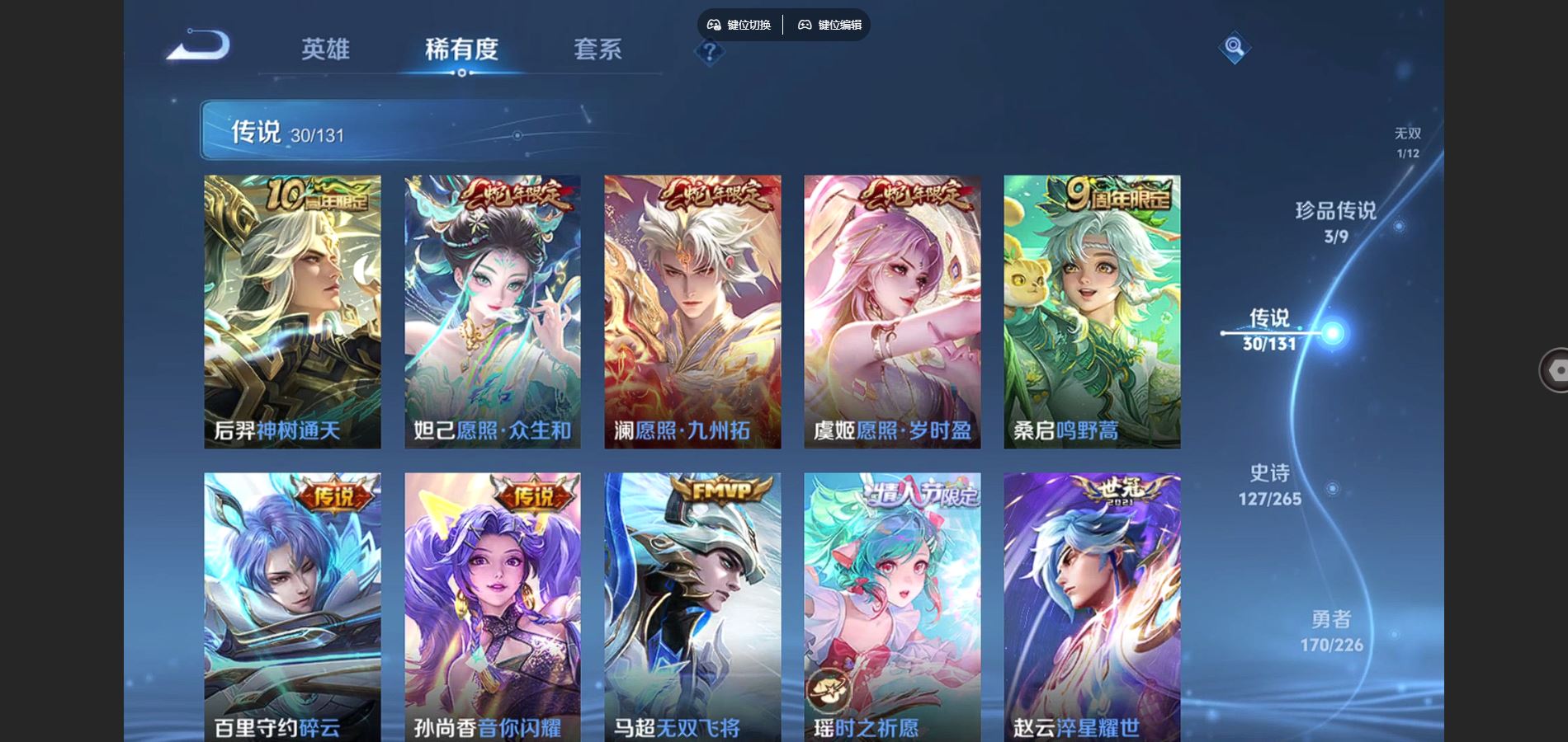 WZCMW3391641王者荣耀账号详情图25