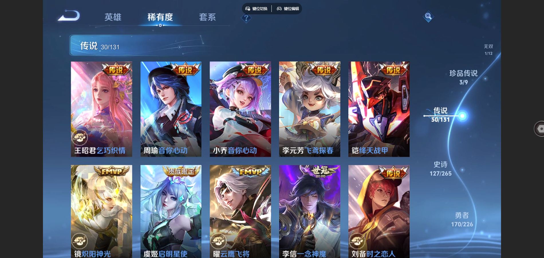 WZCMW3391641王者荣耀账号详情图26