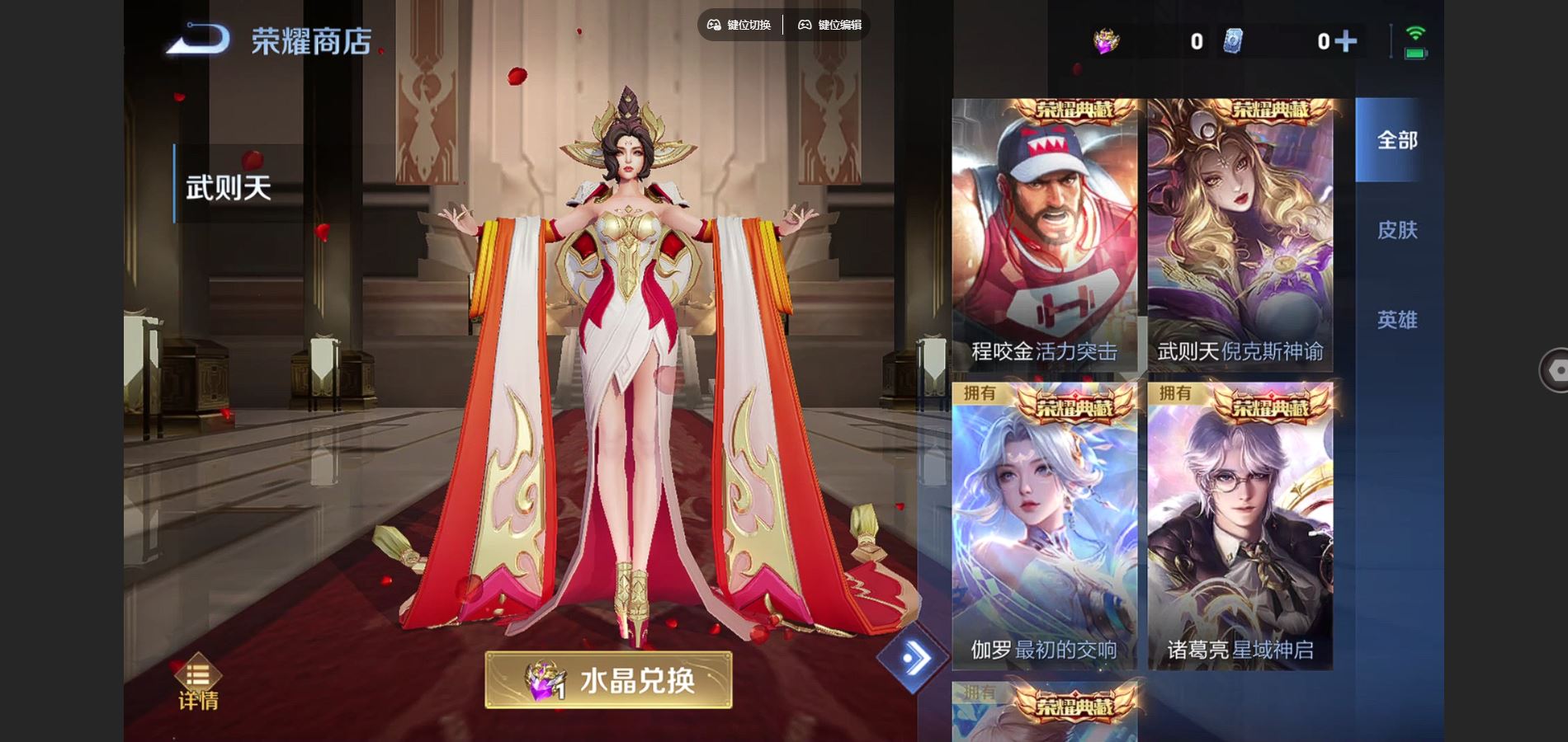 WZCMW3391641王者荣耀账号详情图28