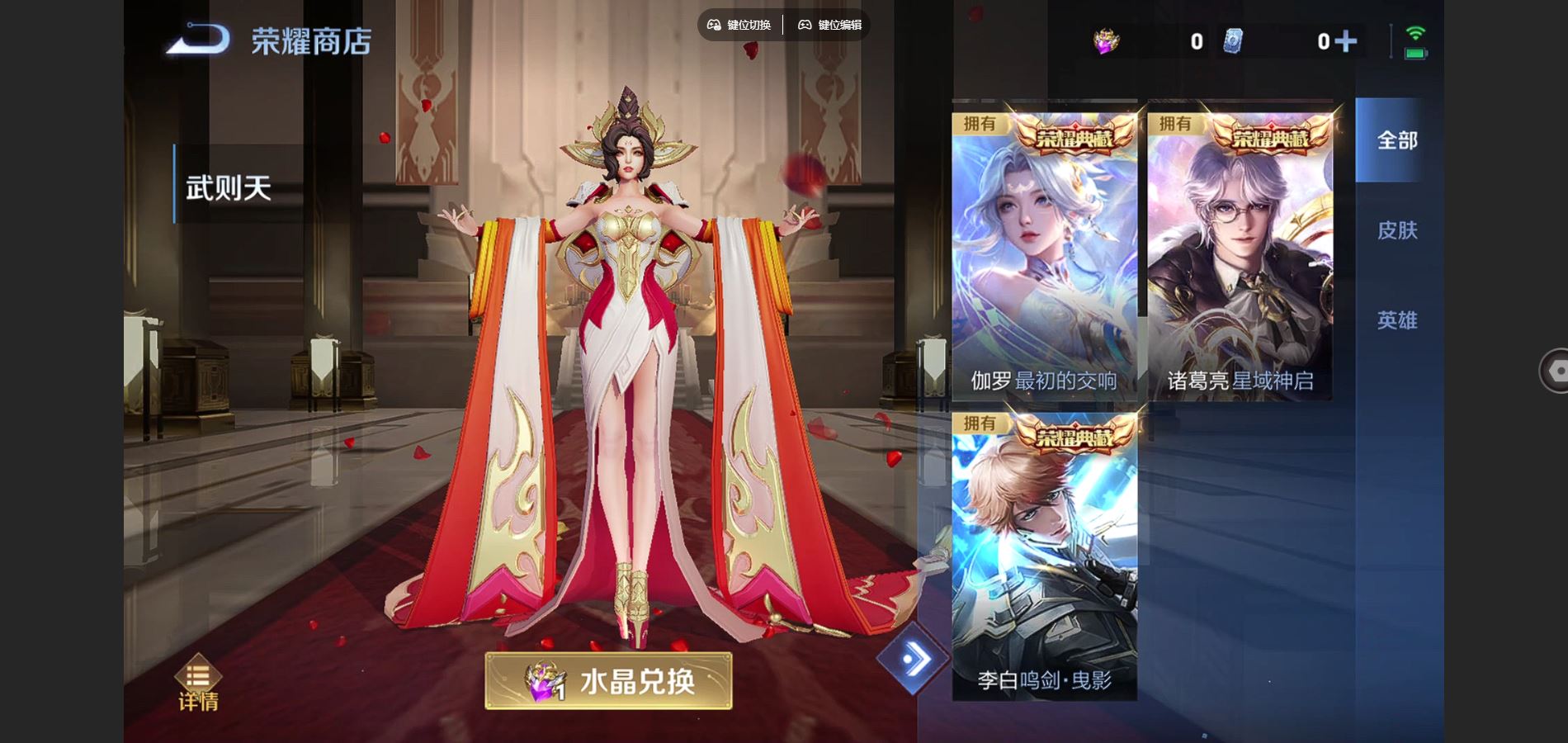 WZCMW3391641王者荣耀账号详情图29