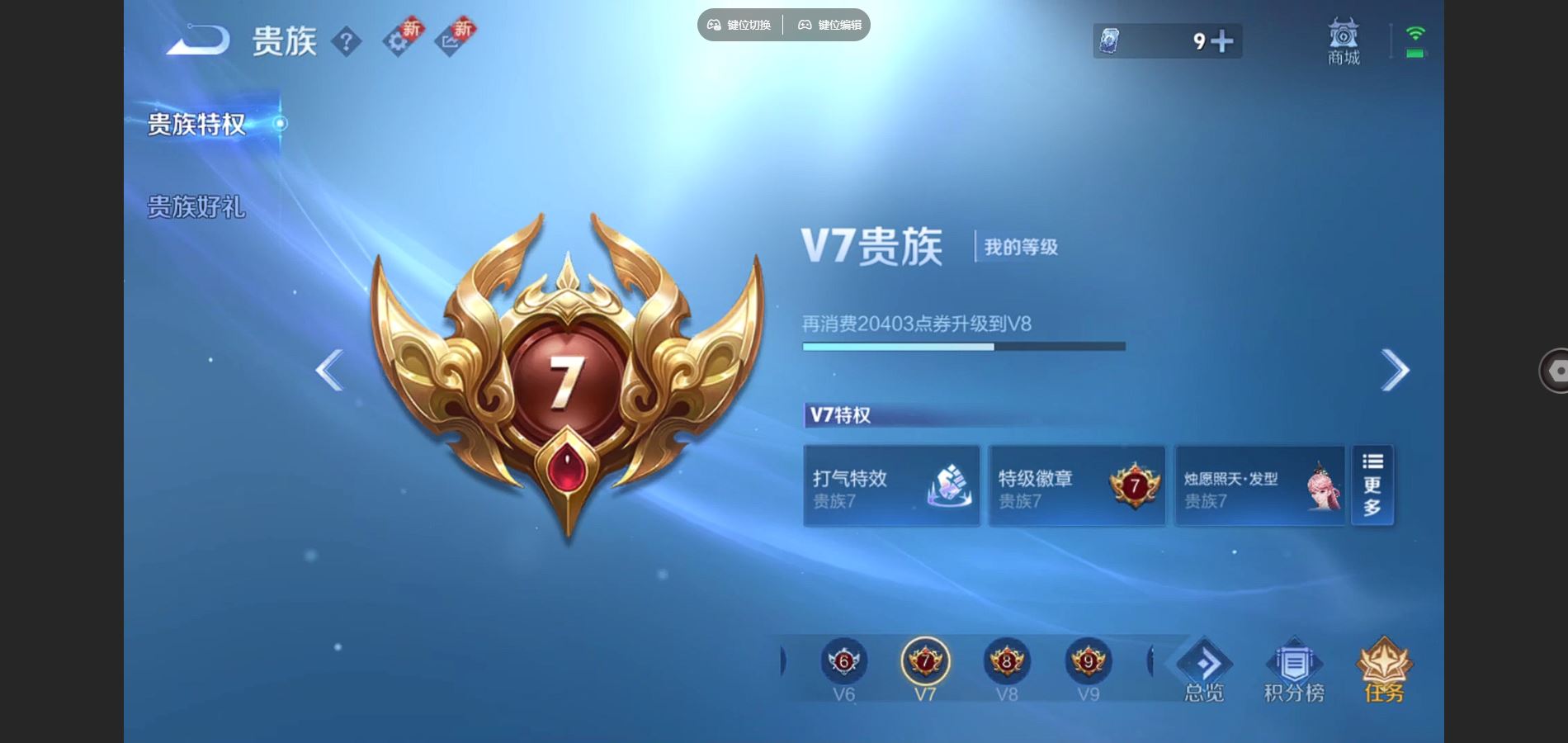 WZCMW3391631王者荣耀账号详情图6