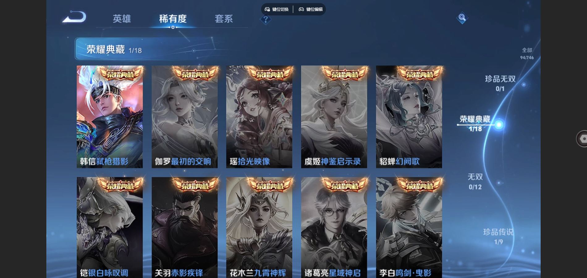 WZCMW3391631王者荣耀账号详情图5