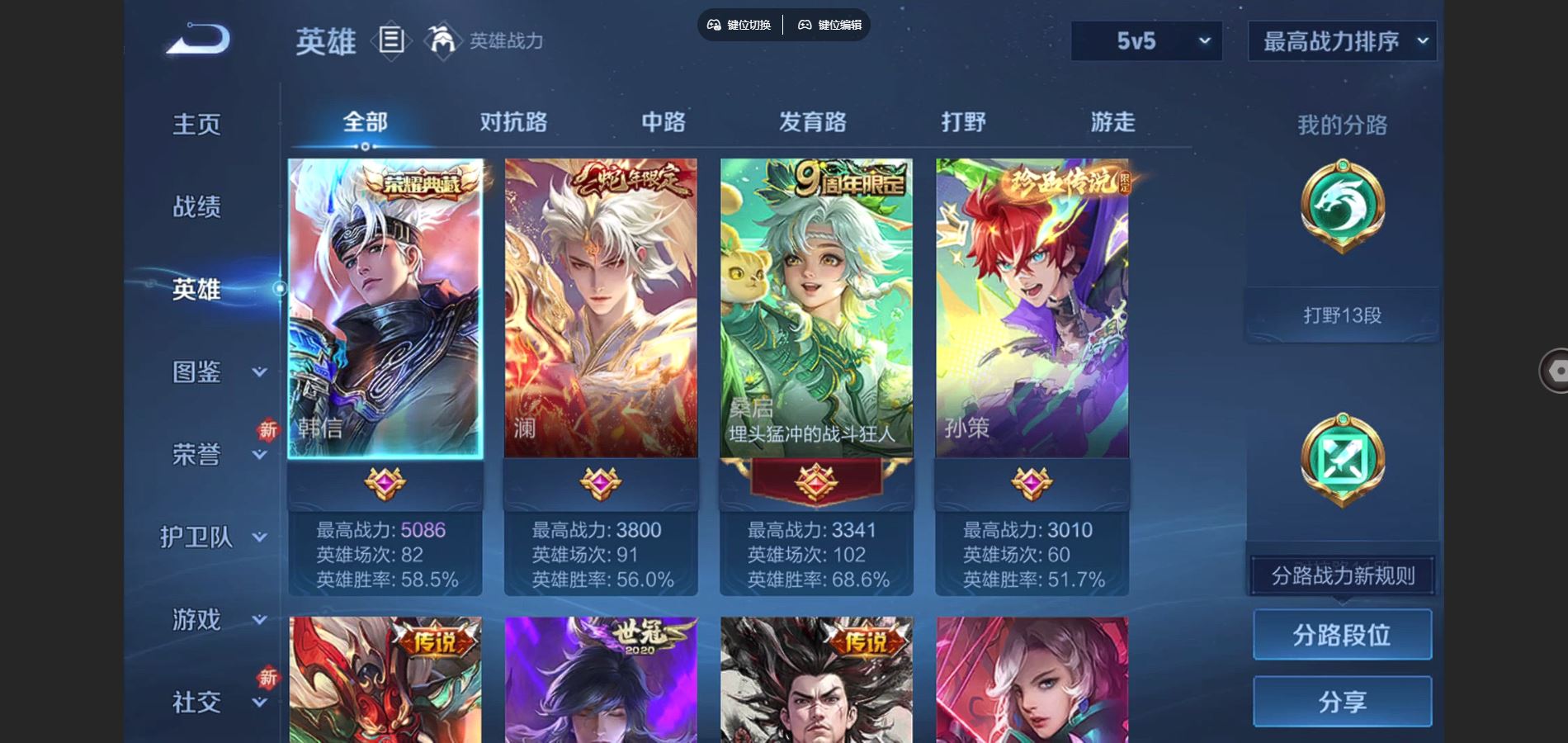 WZCMW3391631王者荣耀账号详情图2