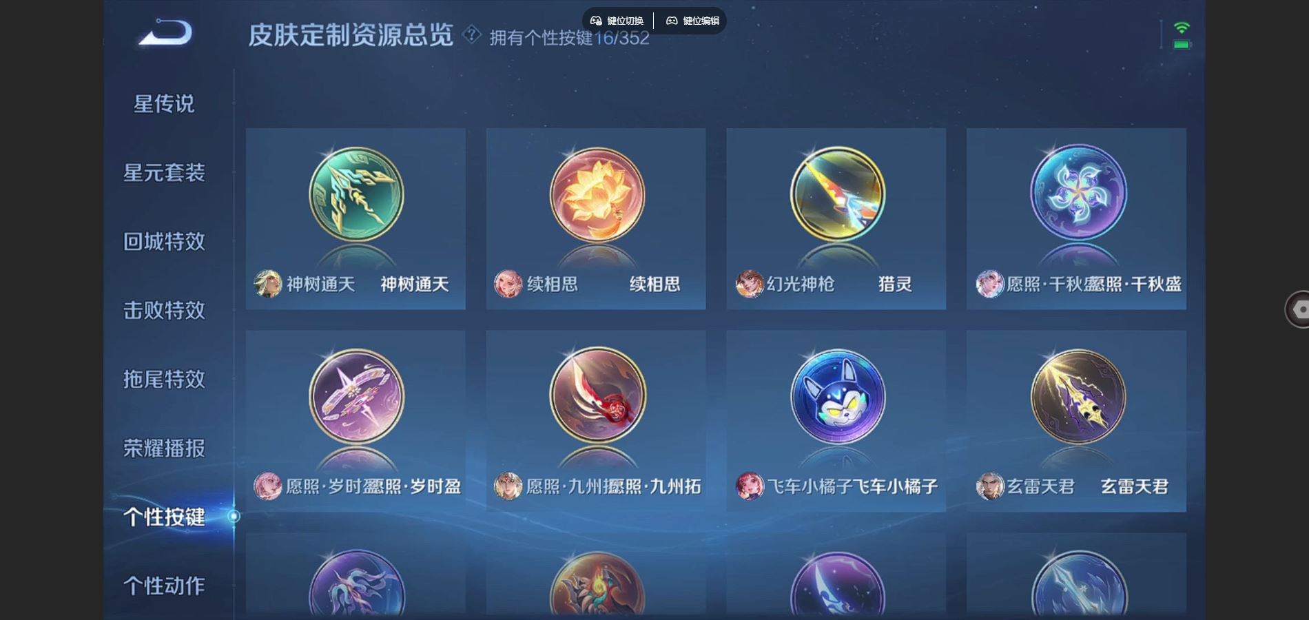 WZCMW3391631王者荣耀账号详情图9