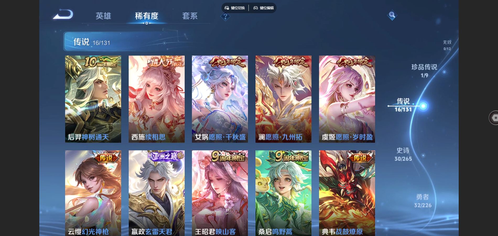 WZCMW3391631王者荣耀账号详情图11