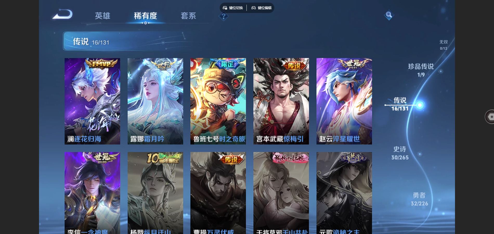 WZCMW3391631王者荣耀账号详情图10