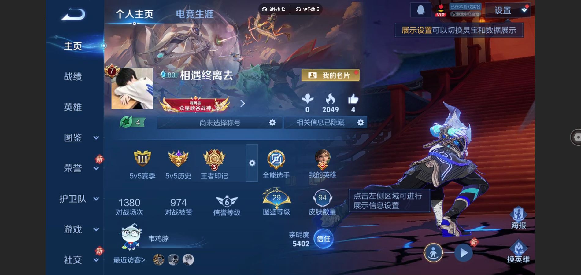 WZCMW3391631王者荣耀账号详情图8