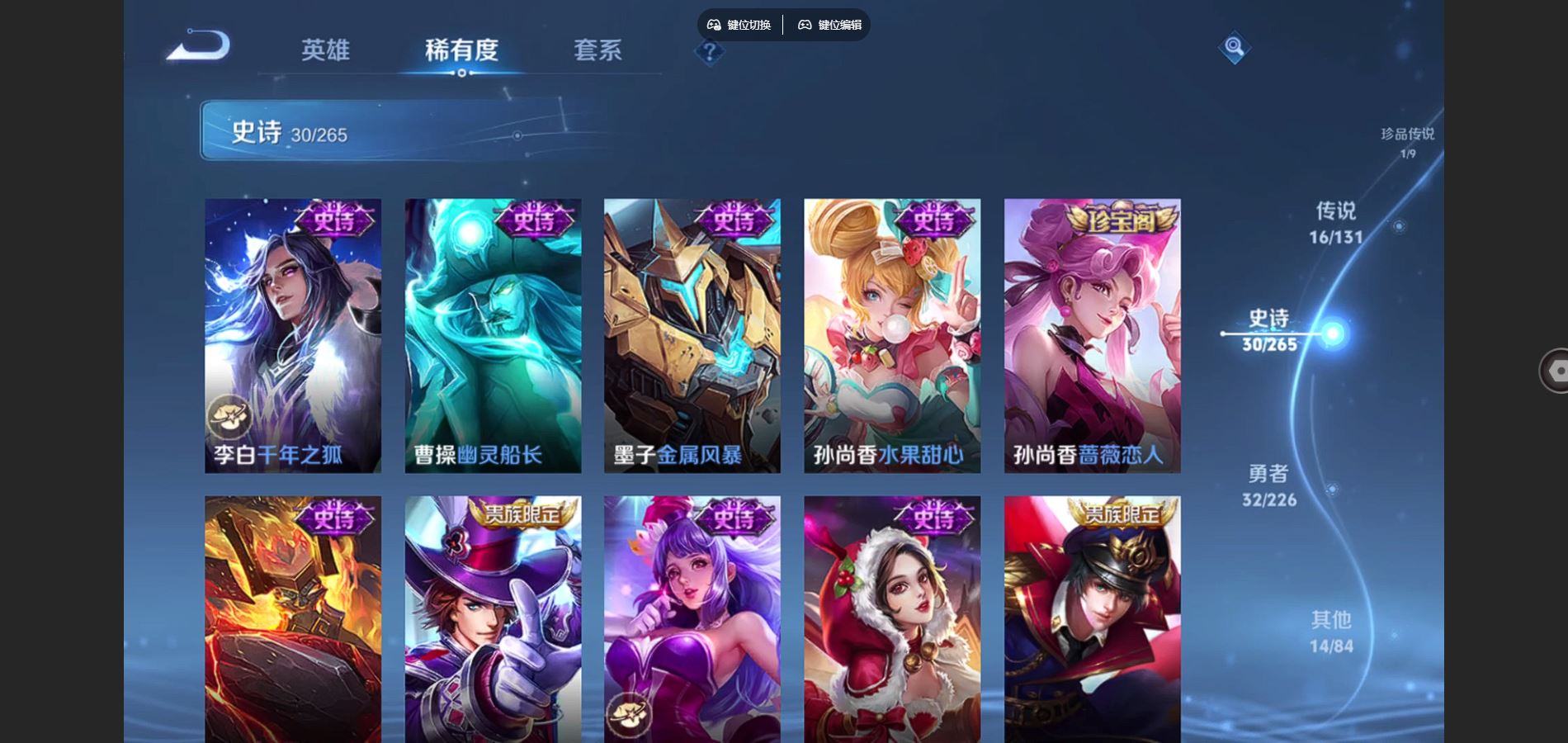 WZCMW3391631王者荣耀账号详情图15