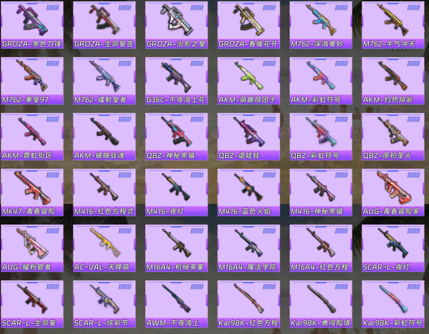 HPCMW413152和平精英账号详情图2