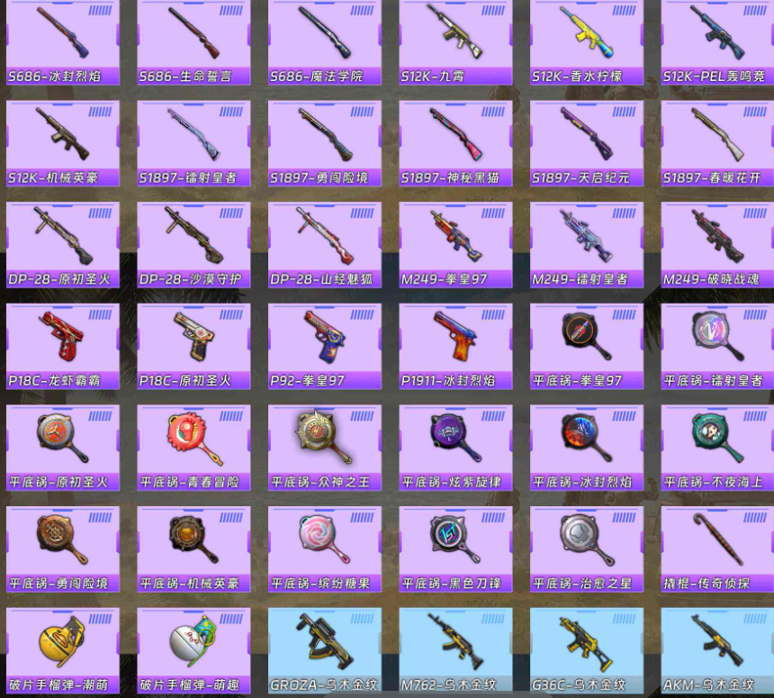 HPCMW413152和平精英账号详情图9