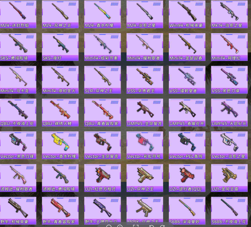 HPCMW413152和平精英账号详情图8