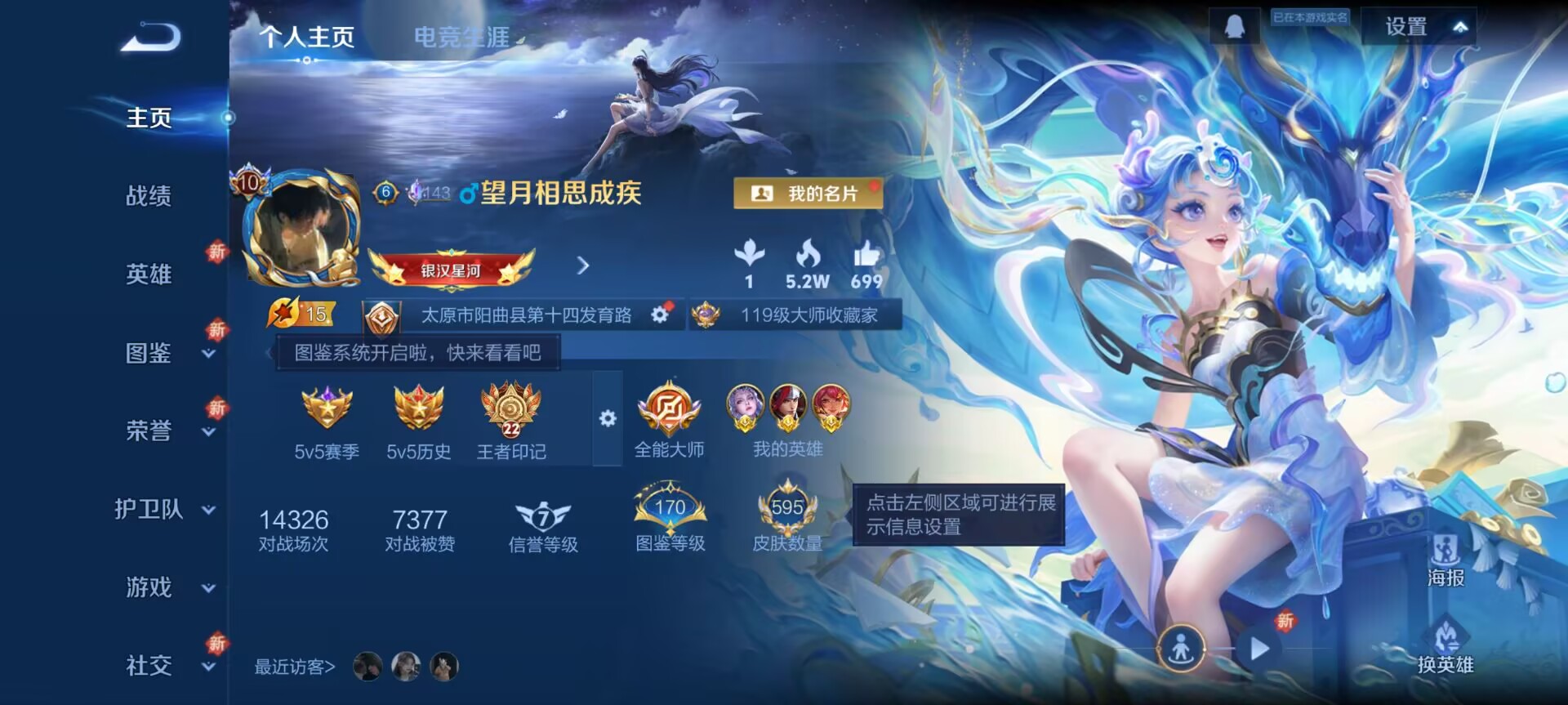 WZCMW3391405王者荣耀账号详情图7 WZCMW3391405王者荣耀账号详情图7