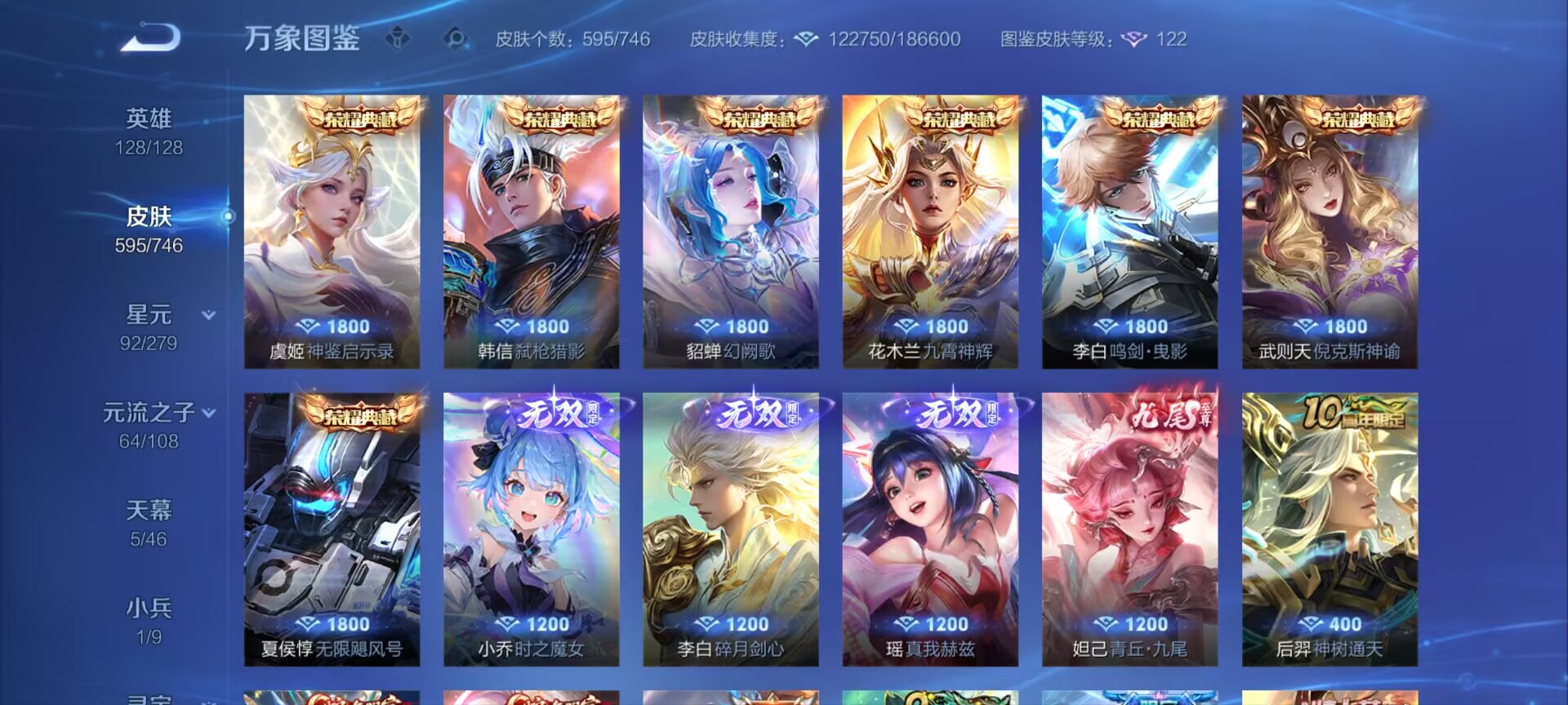 WZCMW3391405王者荣耀账号详情图2 WZCMW3391405王者荣耀账号详情图2