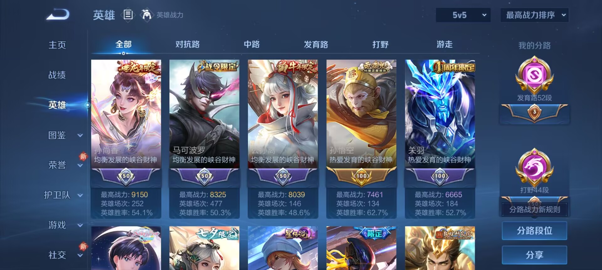 WZCMW3391405王者荣耀账号详情图4 WZCMW3391405王者荣耀账号详情图4