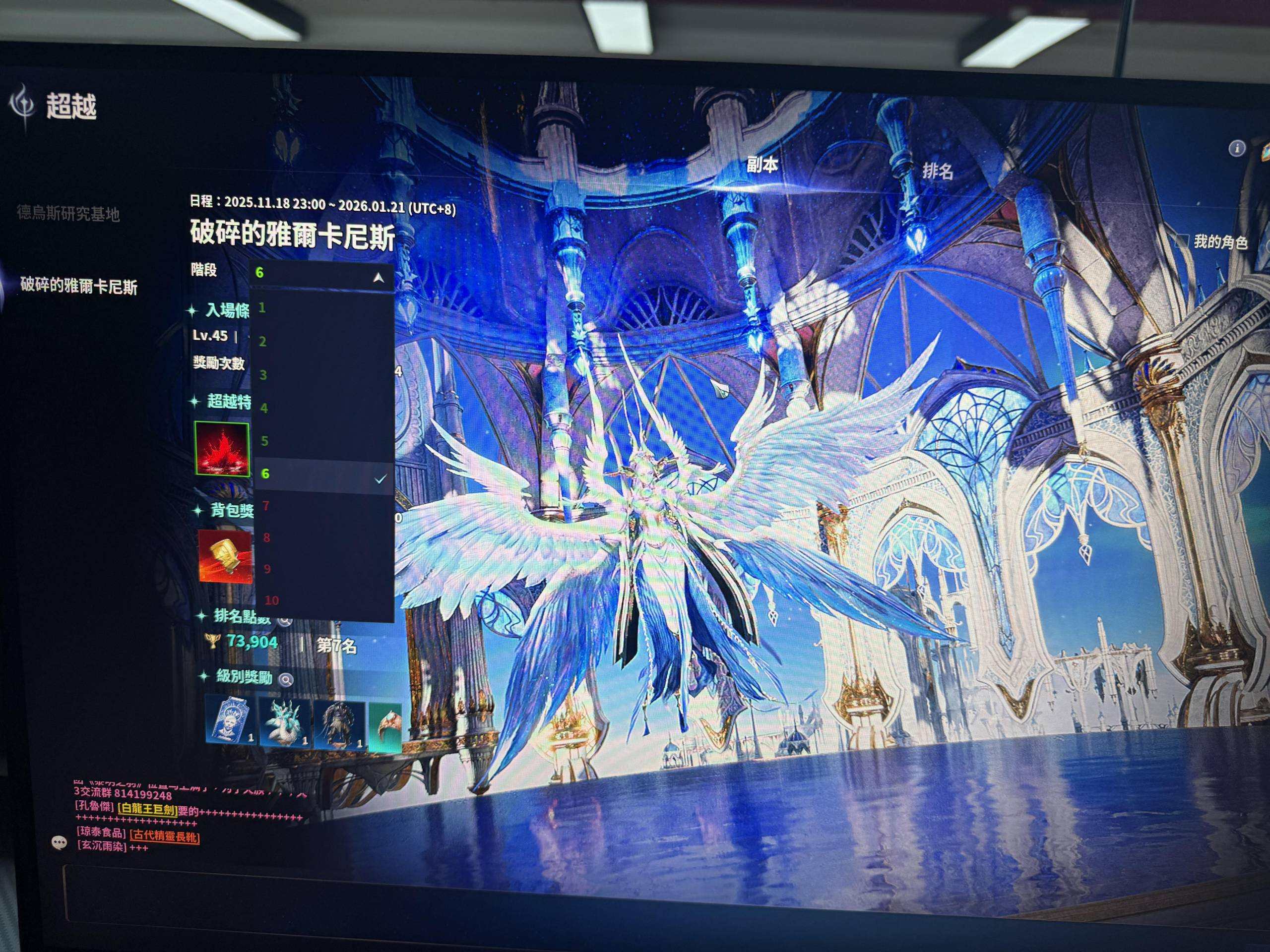 天族45级2246守护星,360守护力,树...