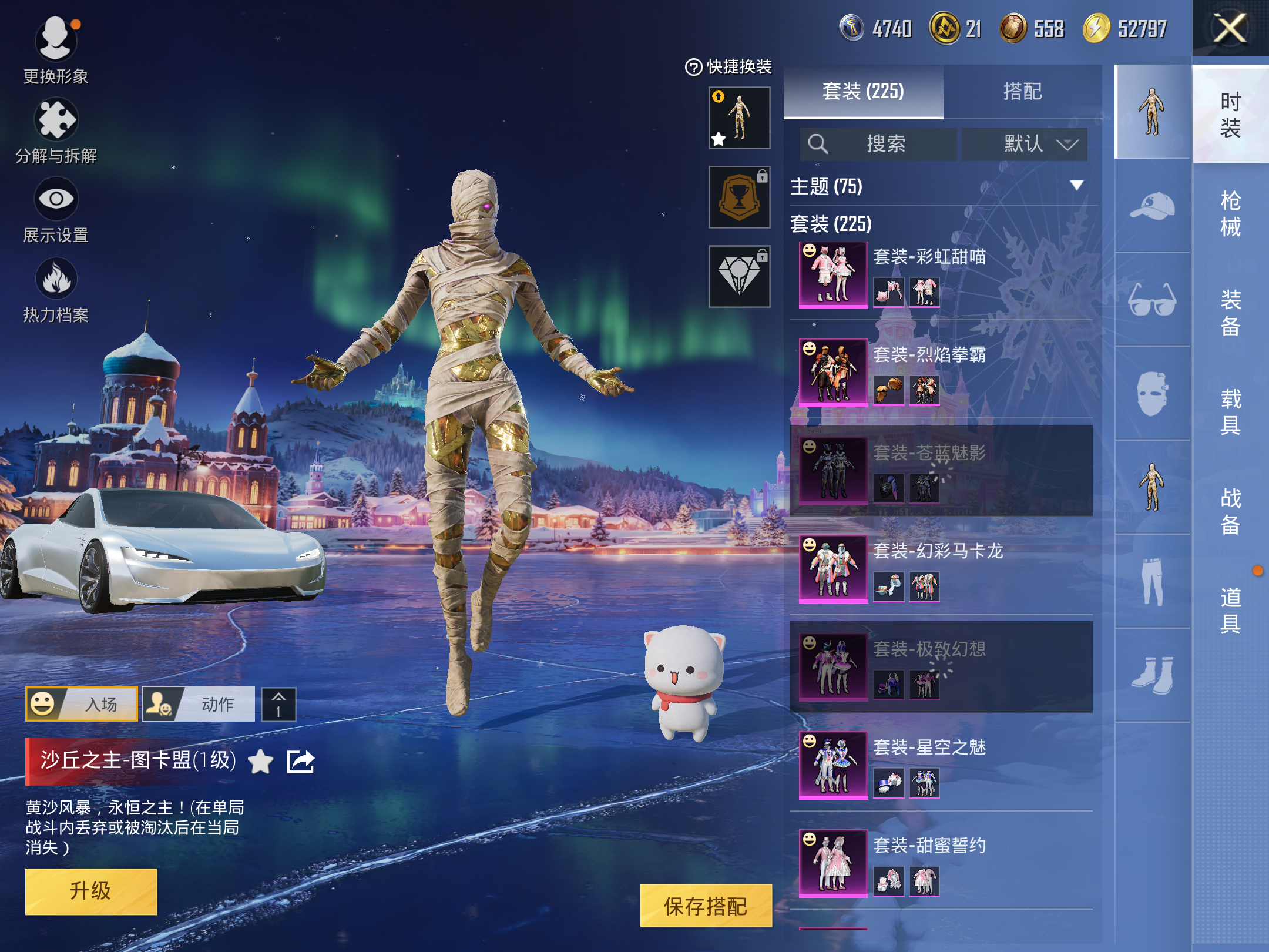 HPCMW3420450和平精英账号详情图8 HPCMW3420450和平精英账号详情图8