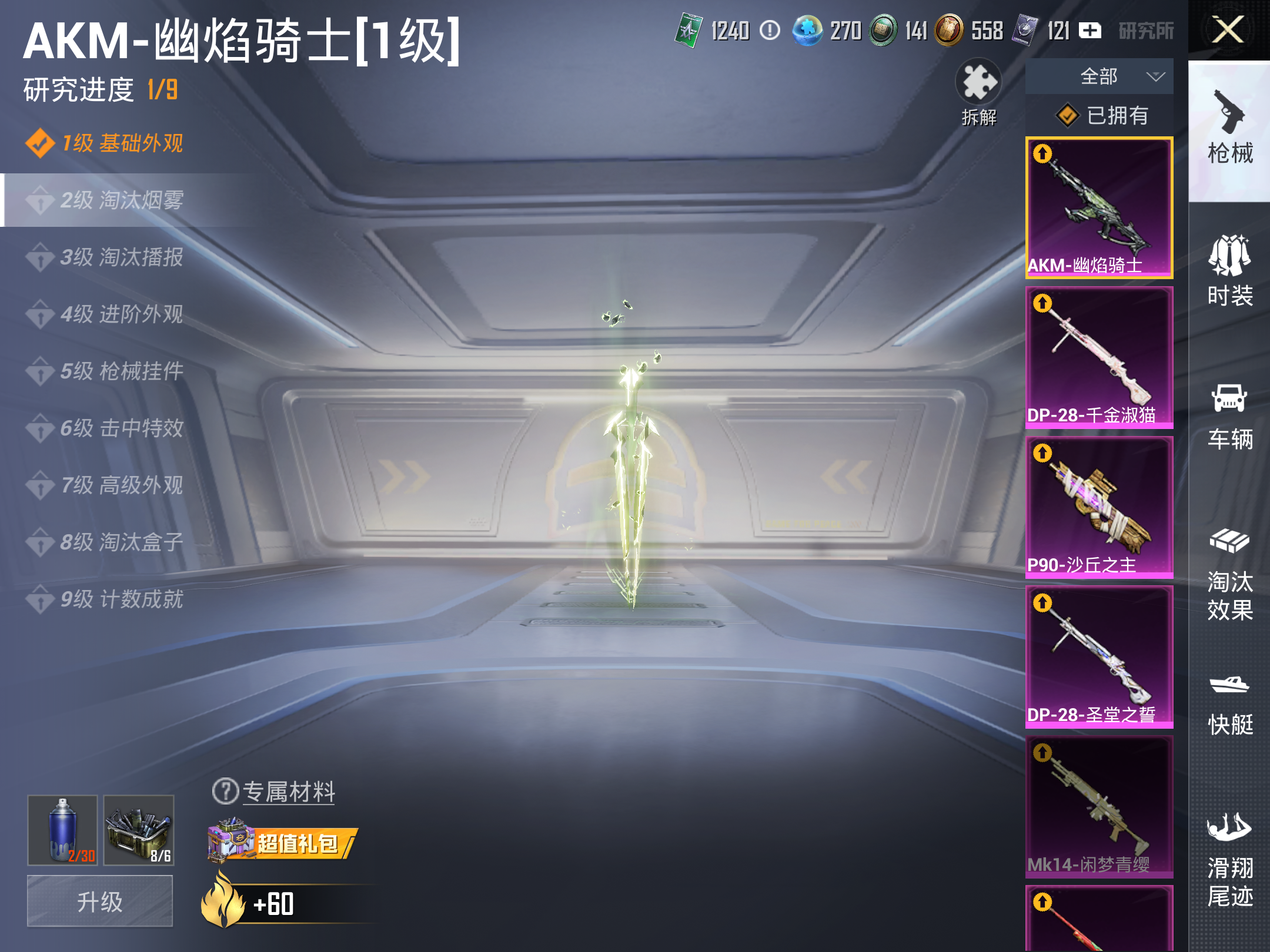 HPCMW3420450和平精英账号详情图2 HPCMW3420450和平精英账号详情图2