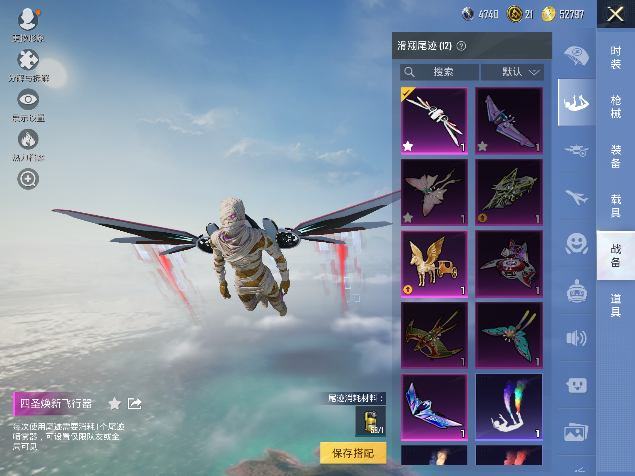 HPCMW3420450和平精英账号详情图5 HPCMW3420450和平精英账号详情图5