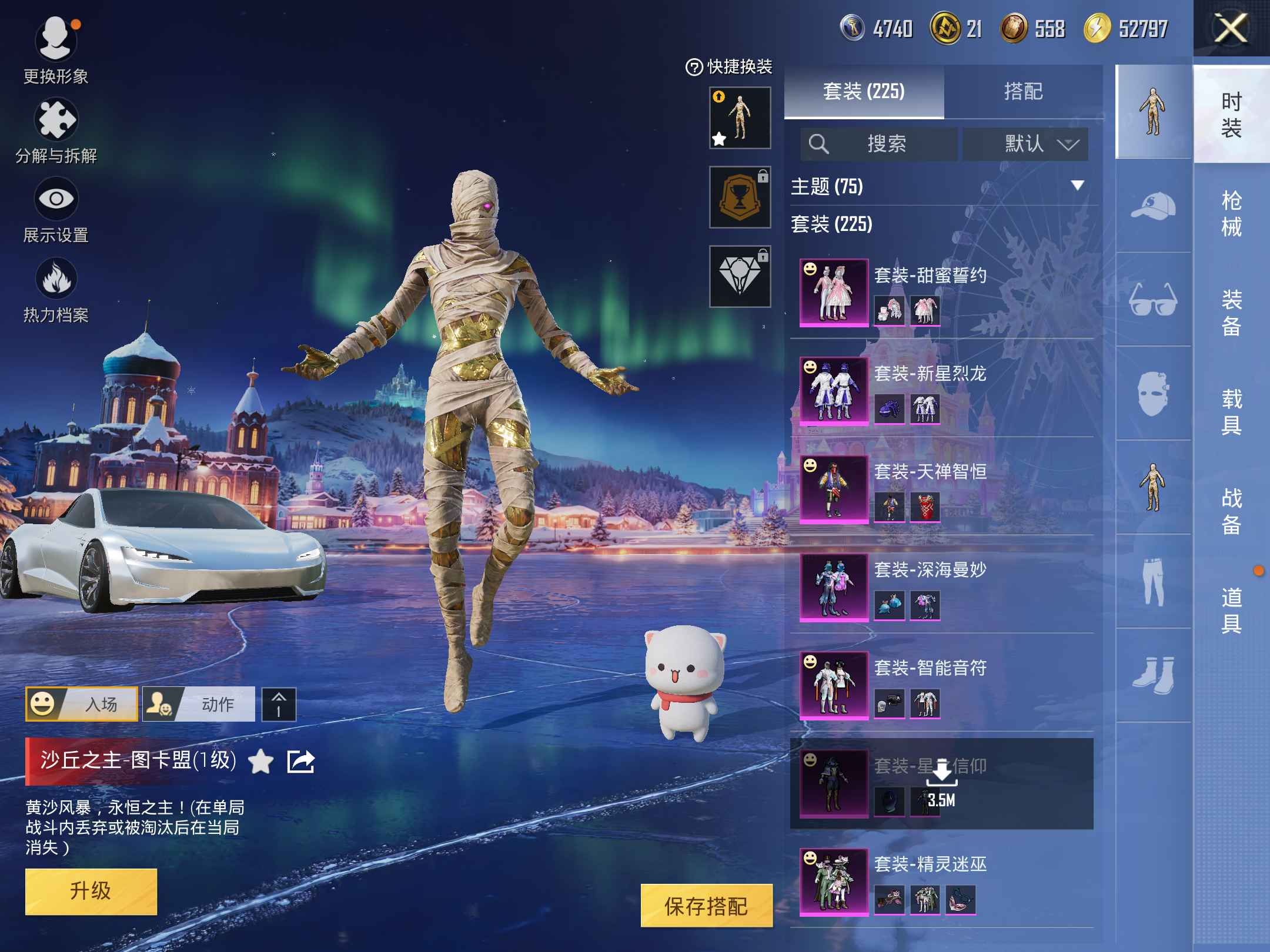 HPCMW3420450和平精英账号详情图9 HPCMW3420450和平精英账号详情图9