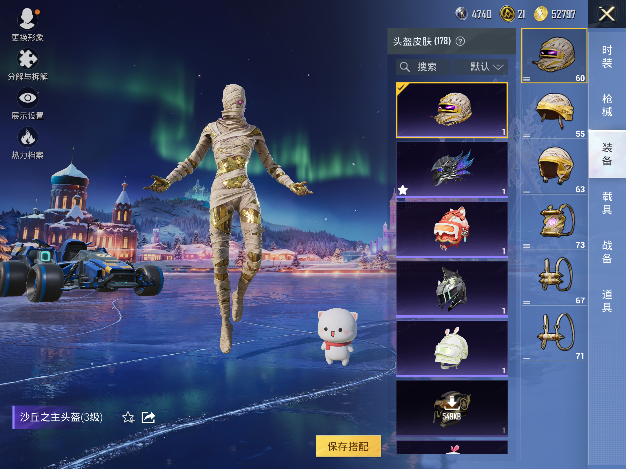 HPCMW3420450和平精英账号详情图13 HPCMW3420450和平精英账号详情图13