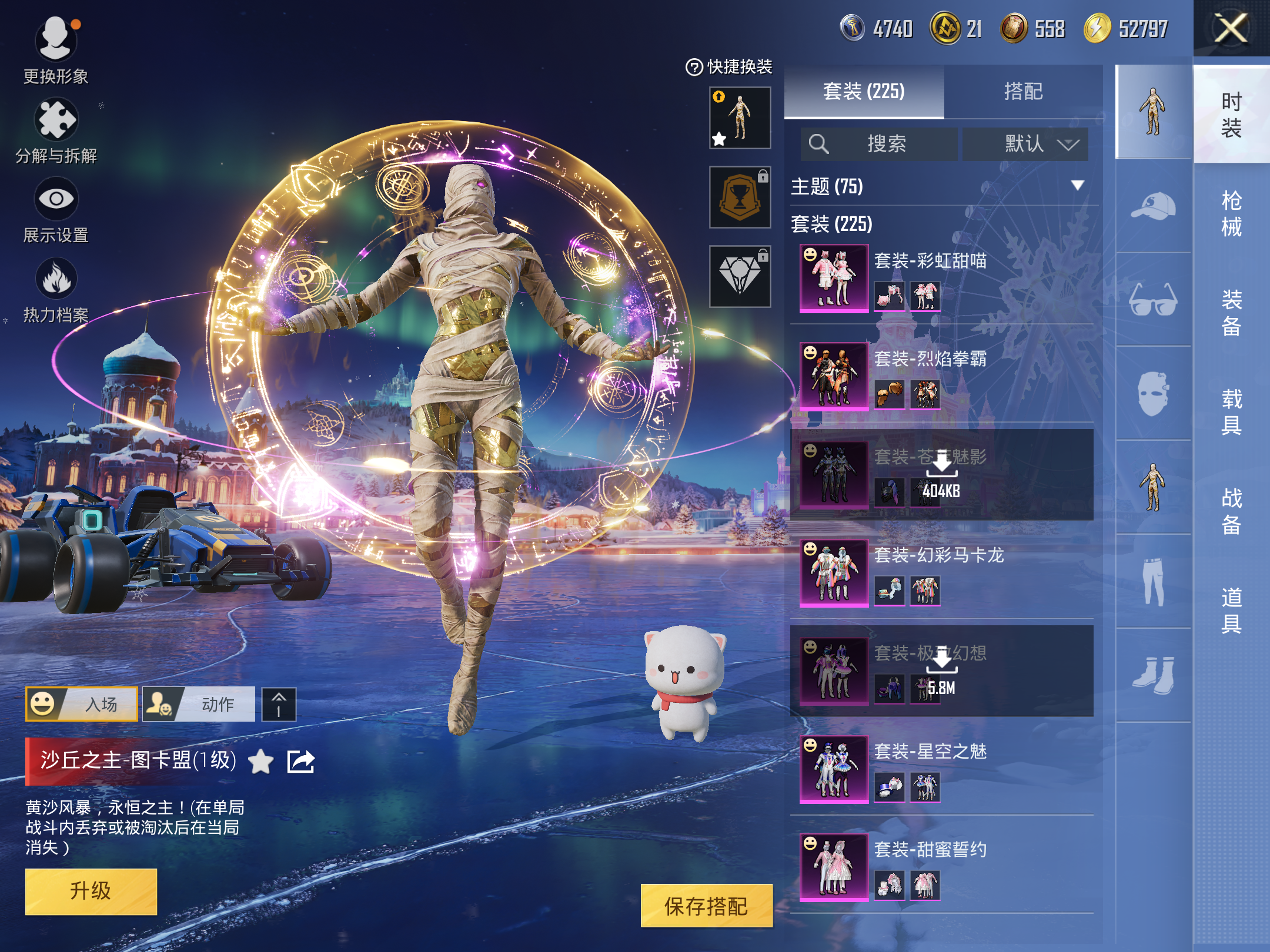 HPCMW3420450和平精英账号详情图15 HPCMW3420450和平精英账号详情图15