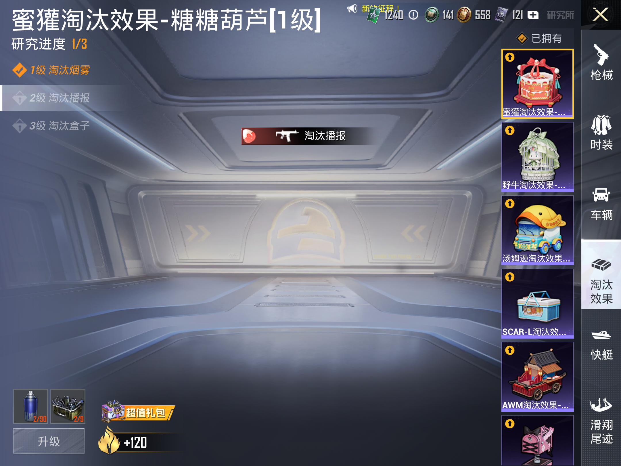 HPCMW3420450和平精英账号详情图7 HPCMW3420450和平精英账号详情图7