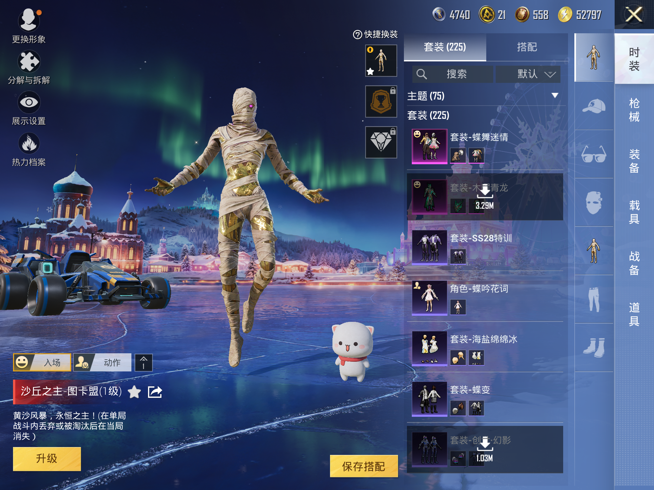 HPCMW3420450和平精英账号详情图12 HPCMW3420450和平精英账号详情图12