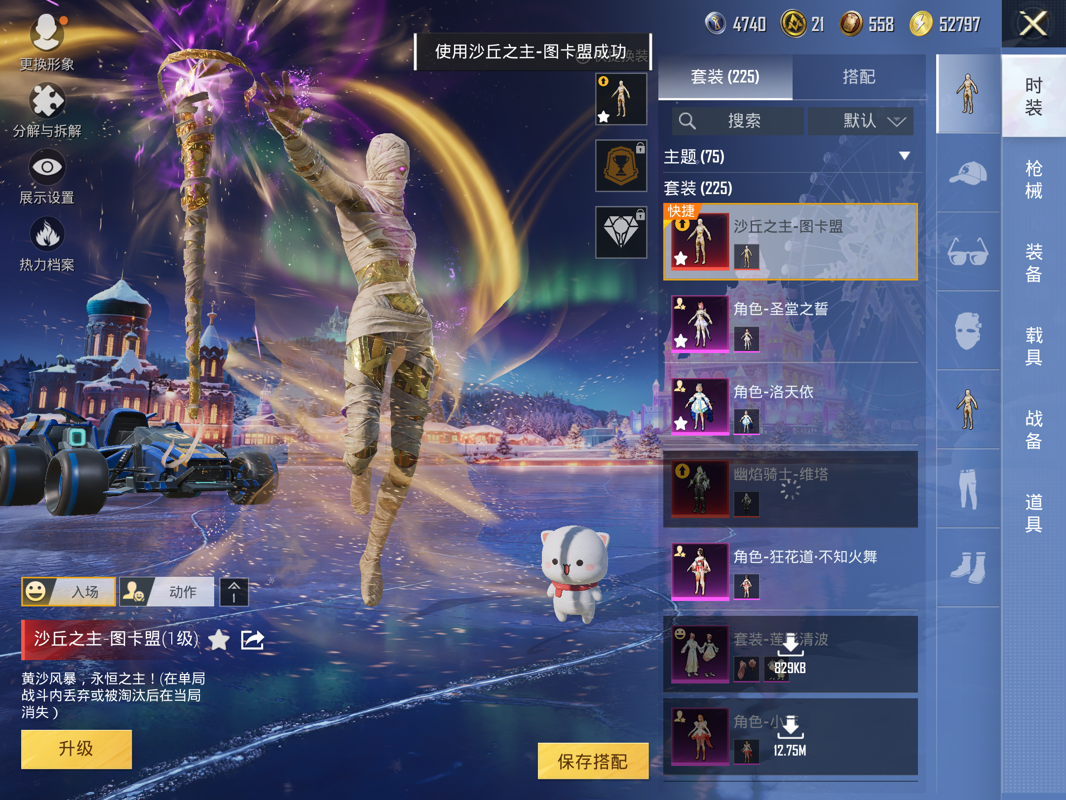 HPCMW3420450和平精英账号详情图17 HPCMW3420450和平精英账号详情图17