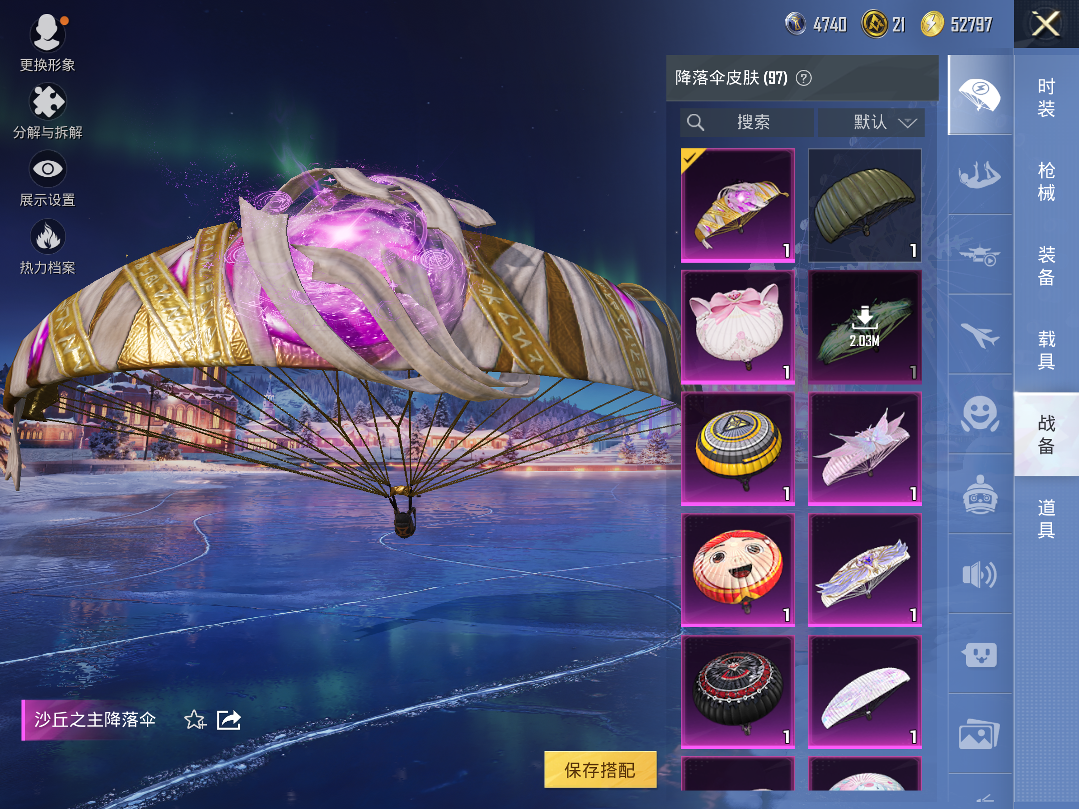 HPCMW3420450和平精英账号详情图20 HPCMW3420450和平精英账号详情图20