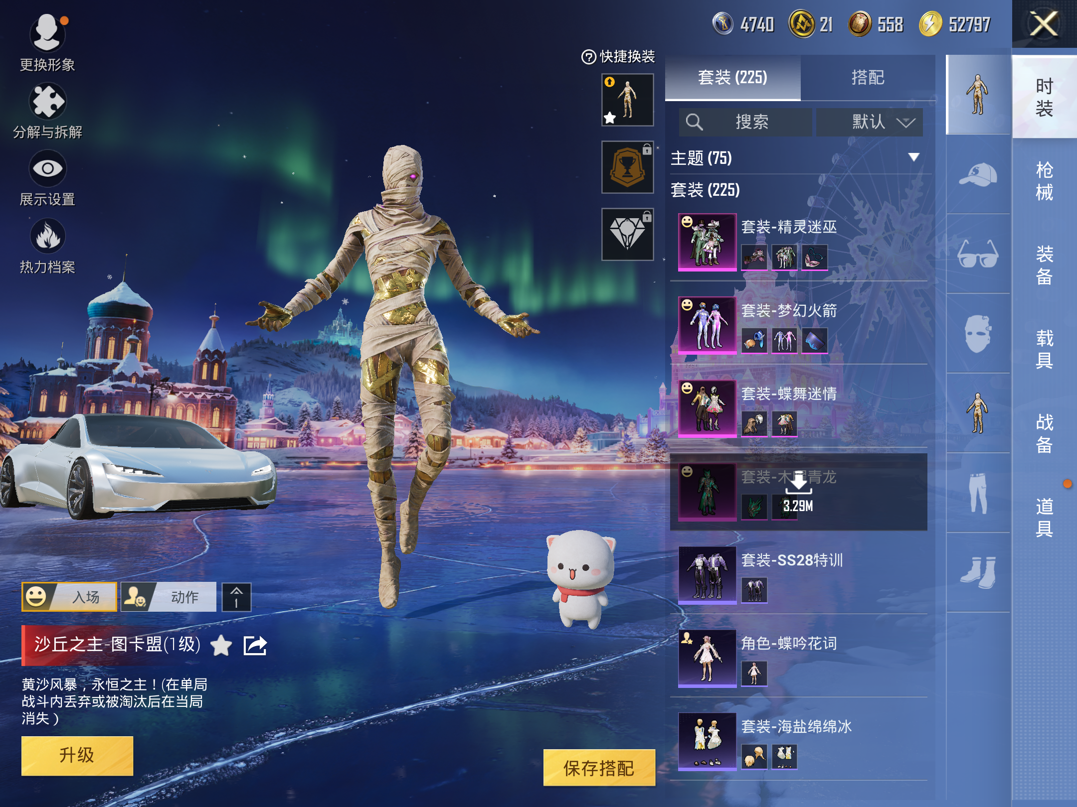 HPCMW3420450和平精英账号详情图18 HPCMW3420450和平精英账号详情图18