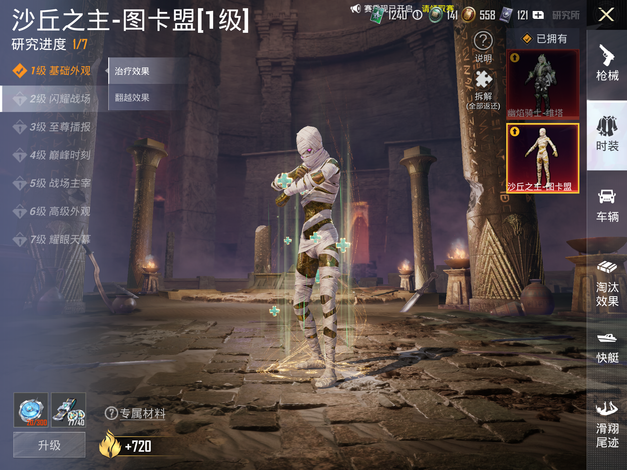 HPCMW3420450和平精英账号详情图21 HPCMW3420450和平精英账号详情图21