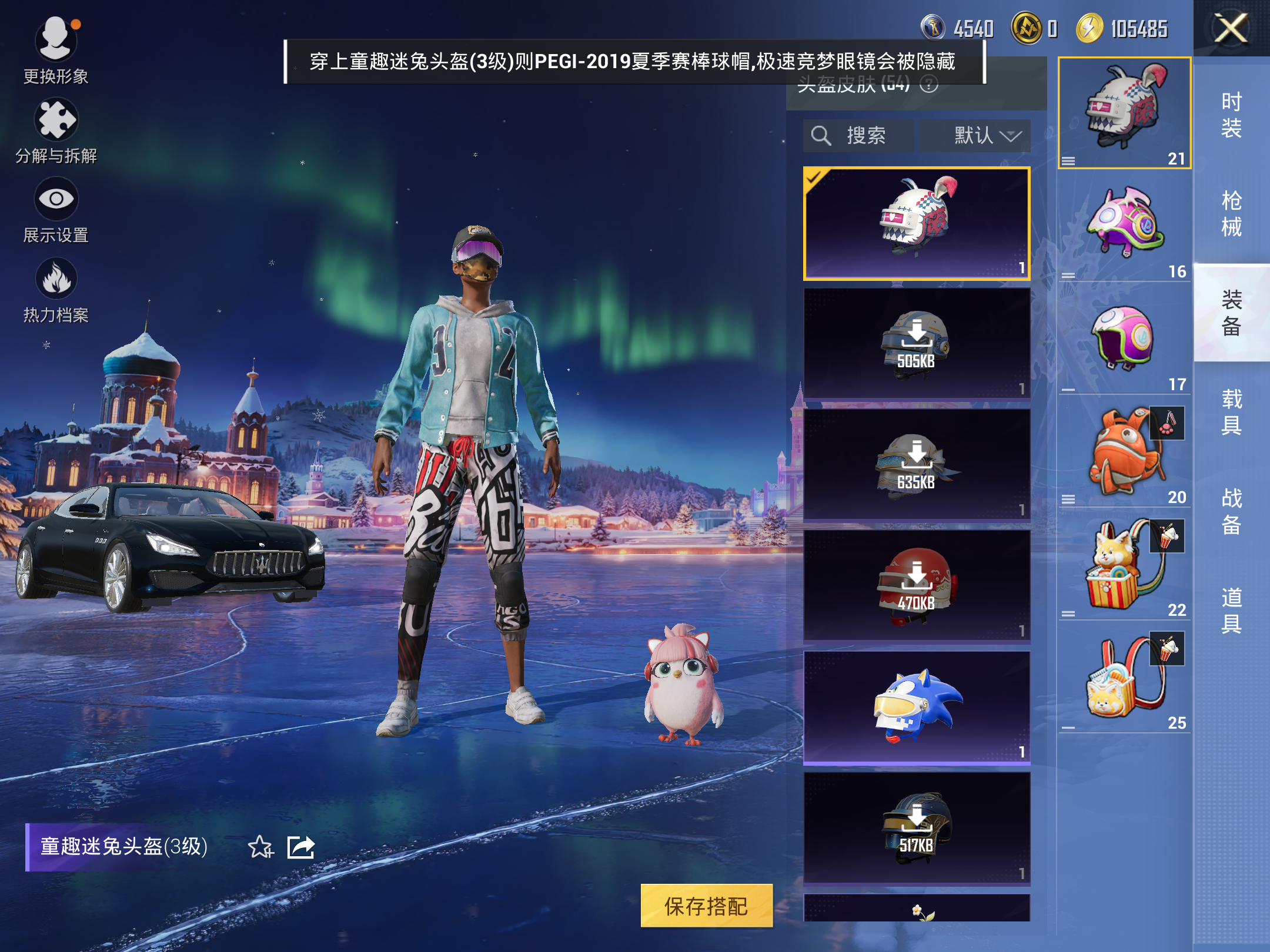 HPCMW3420449和平精英账号详情图7 HPCMW3420449和平精英账号详情图7