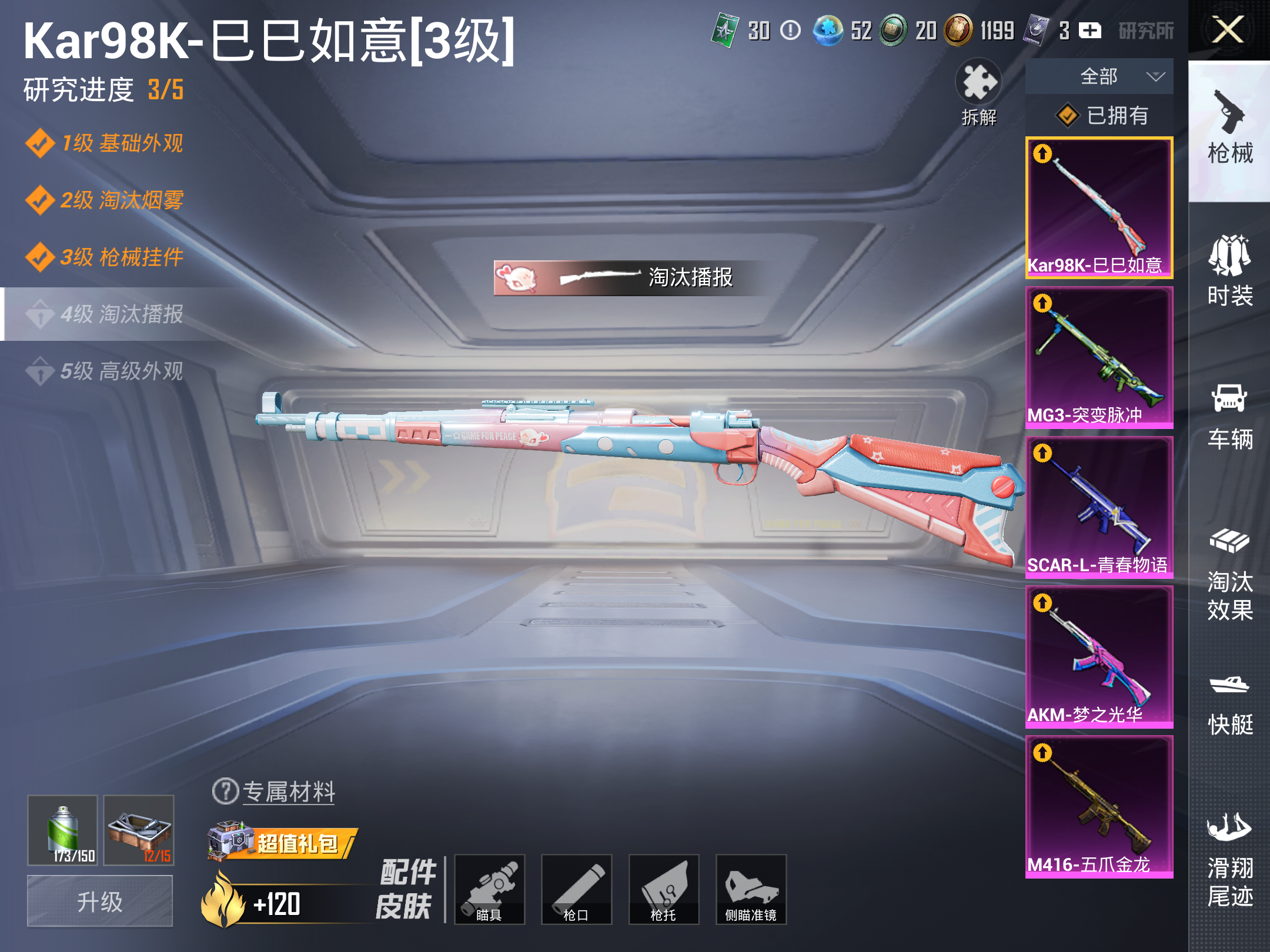 HPCMW3420449和平精英账号详情图10 HPCMW3420449和平精英账号详情图10