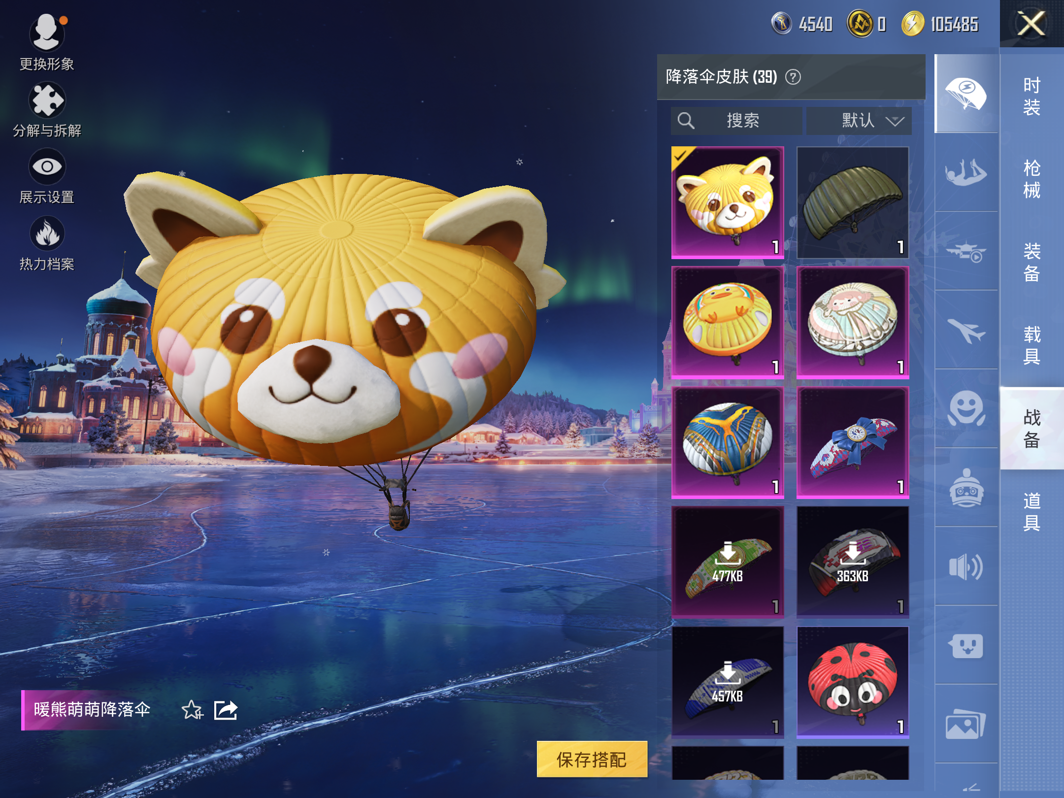 HPCMW3420449和平精英账号详情图4 HPCMW3420449和平精英账号详情图4