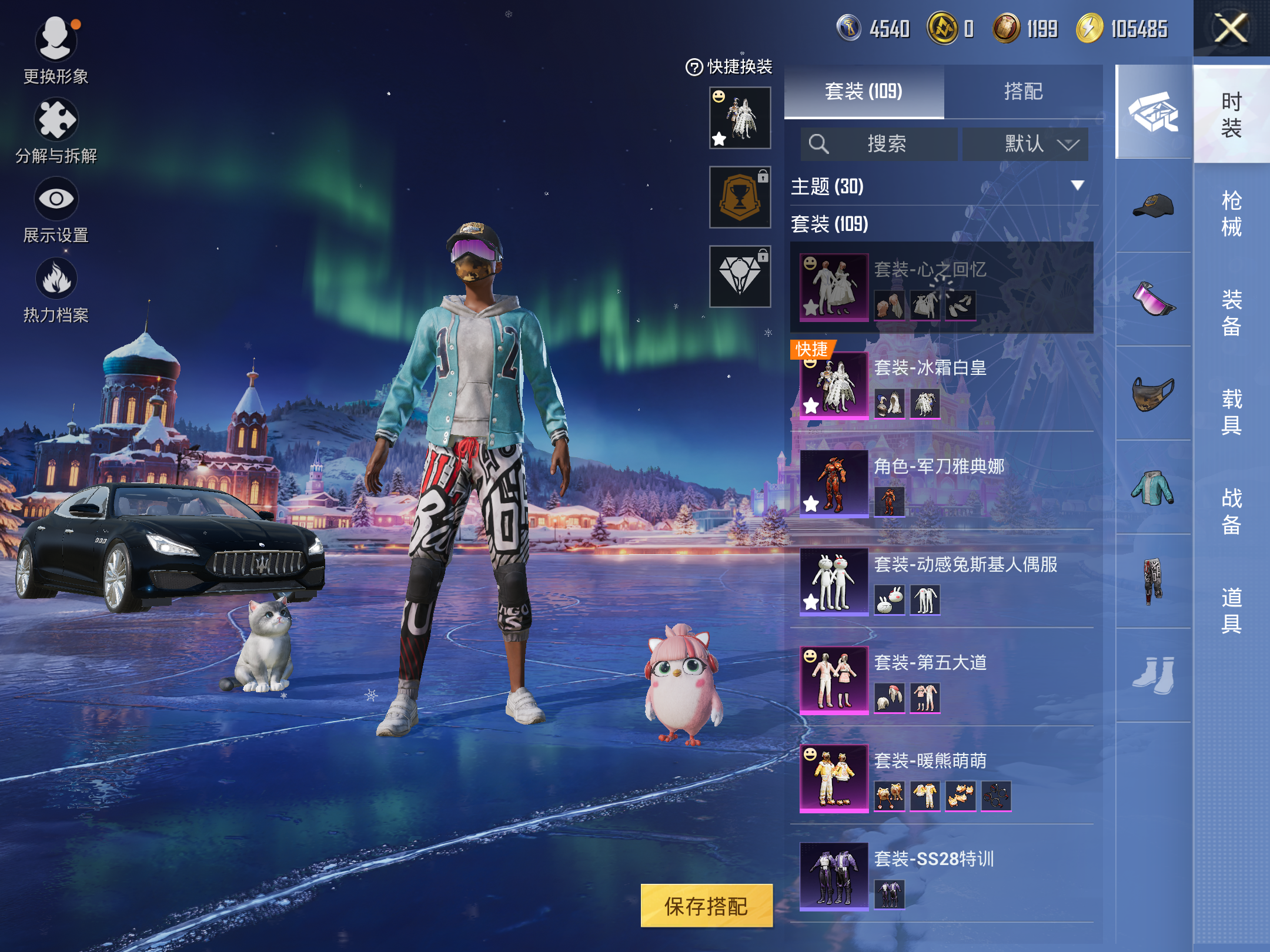 HPCMW3420449和平精英账号详情图11 HPCMW3420449和平精英账号详情图11