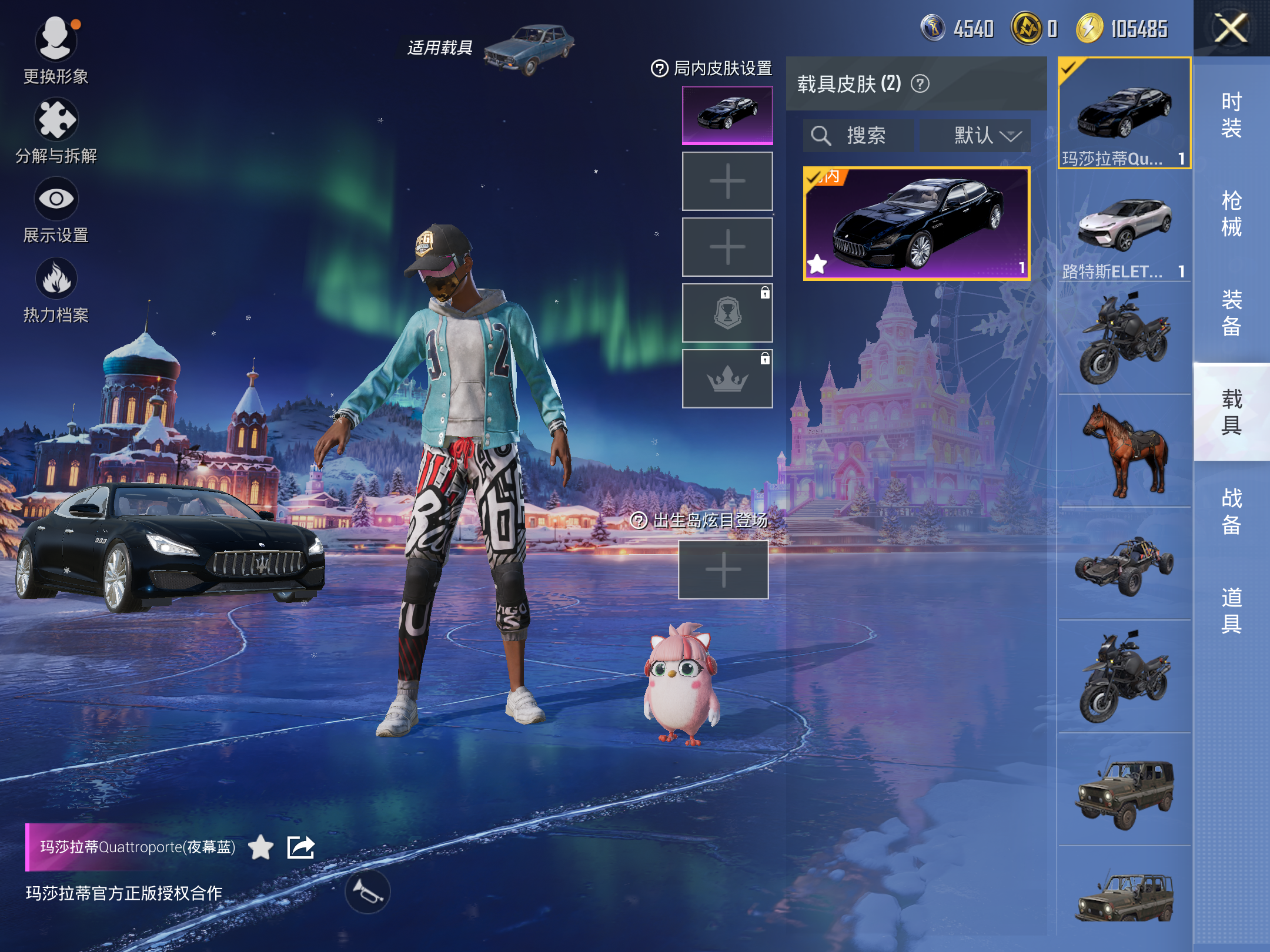 HPCMW3420449和平精英账号详情图6 HPCMW3420449和平精英账号详情图6