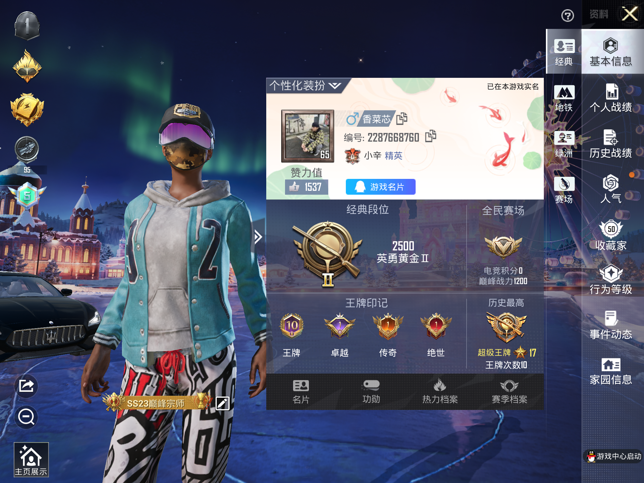 HPCMW3420449和平精英账号详情图13 HPCMW3420449和平精英账号详情图13