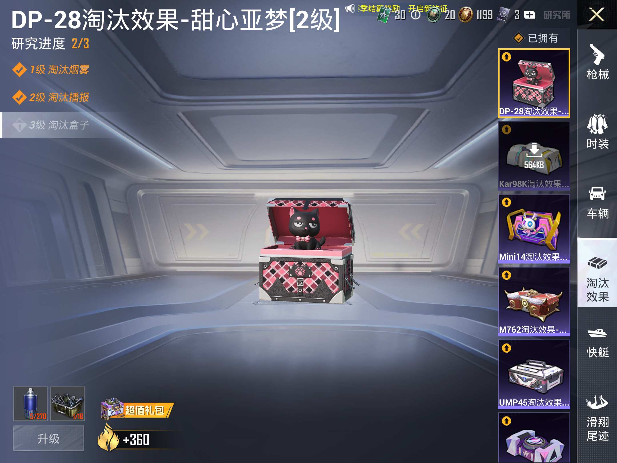 HPCMW3420449和平精英账号详情图8 HPCMW3420449和平精英账号详情图8