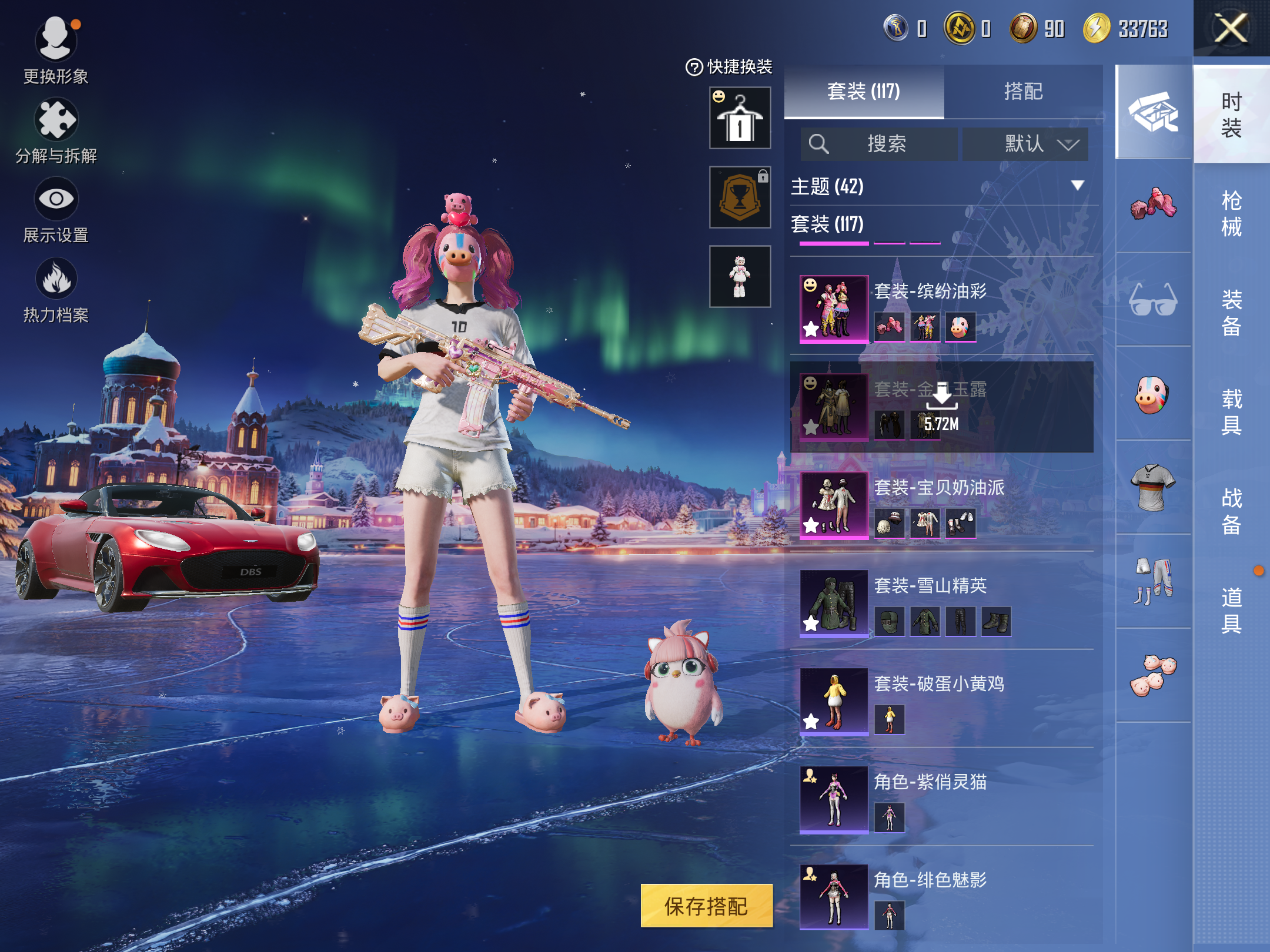 HPCMW3420451和平精英账号详情图8 HPCMW3420451和平精英账号详情图8