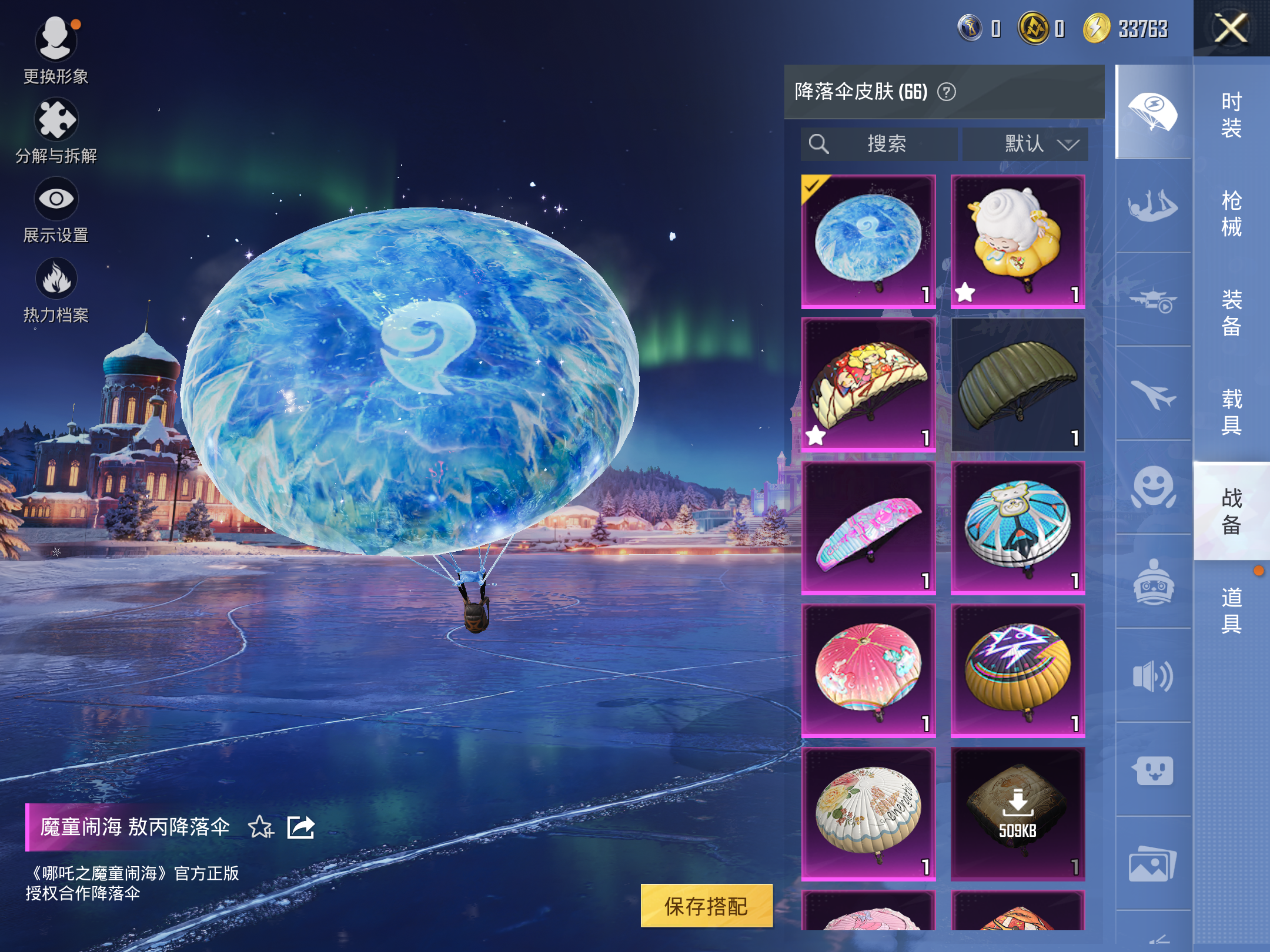 HPCMW3420451和平精英账号详情图5 HPCMW3420451和平精英账号详情图5