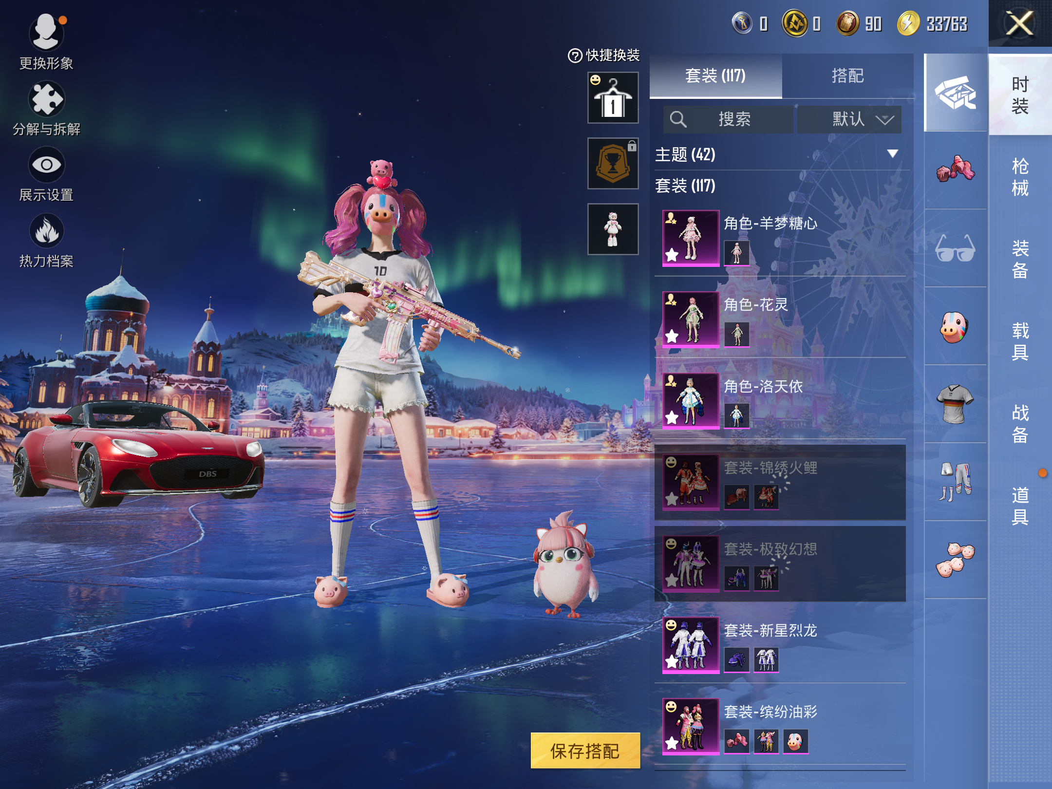 HPCMW3420451和平精英账号详情图10 HPCMW3420451和平精英账号详情图10