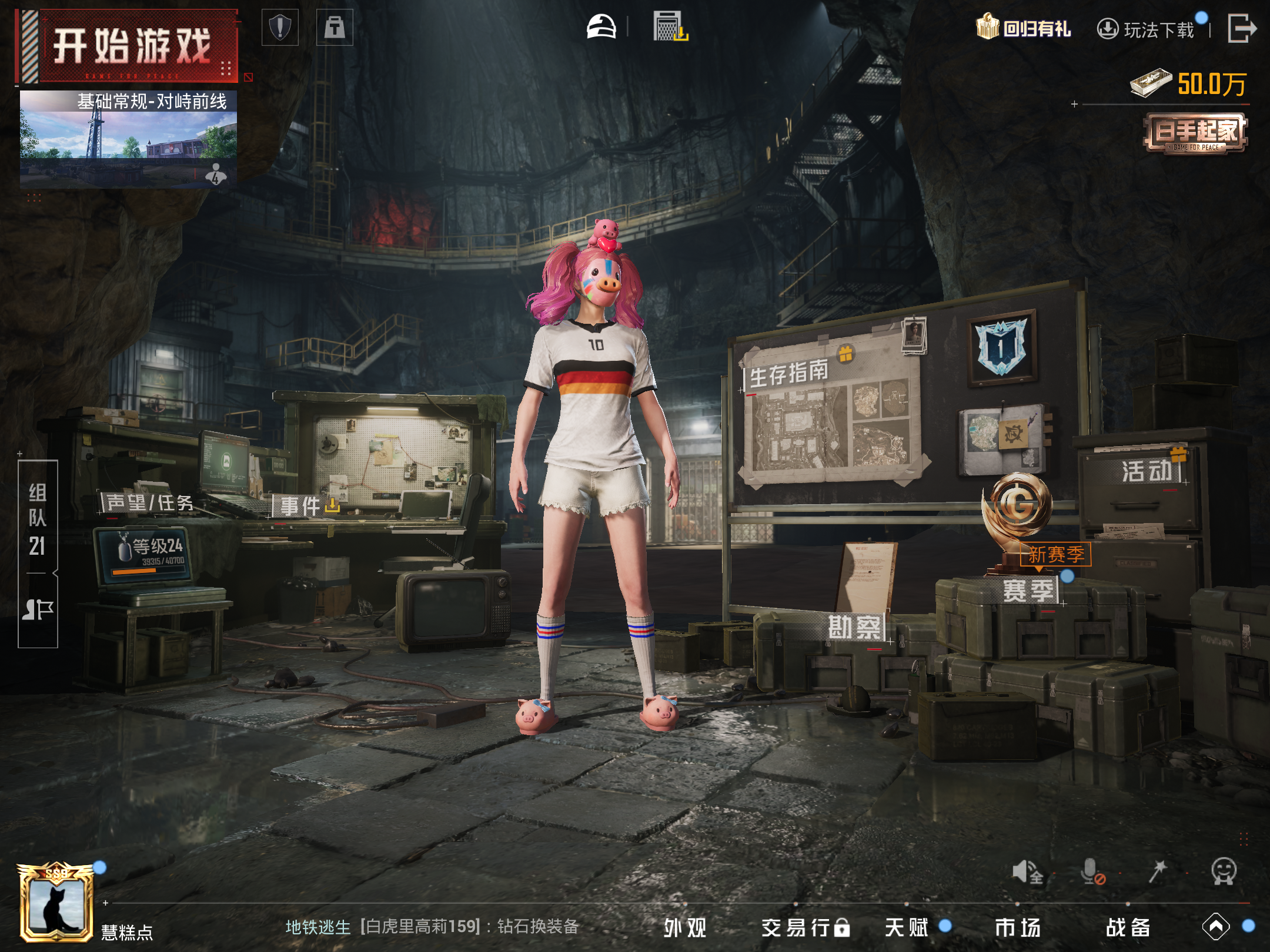 HPCMW3420451和平精英账号详情图12 HPCMW3420451和平精英账号详情图12