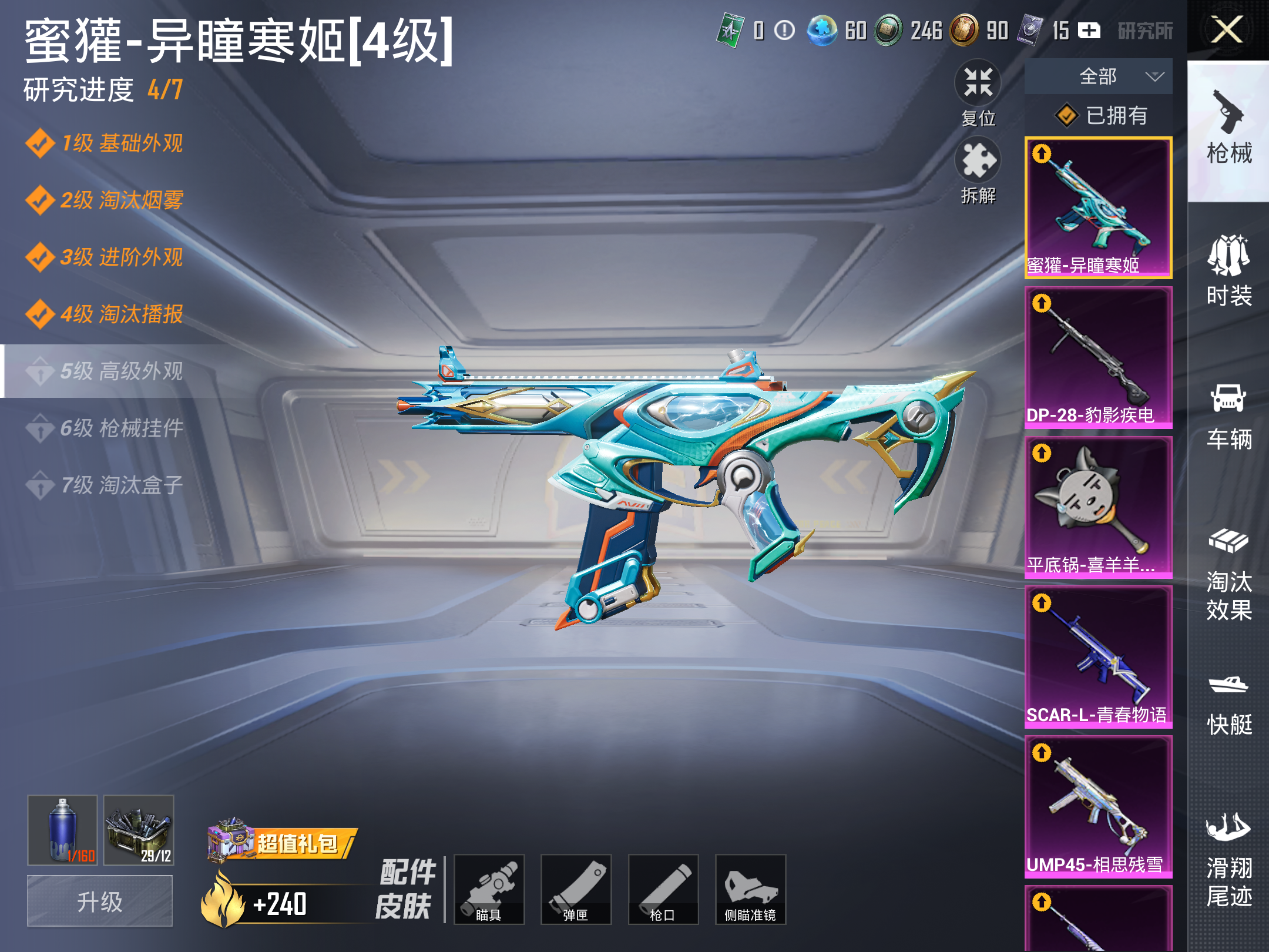 HPCMW3420451和平精英账号详情图11 HPCMW3420451和平精英账号详情图11