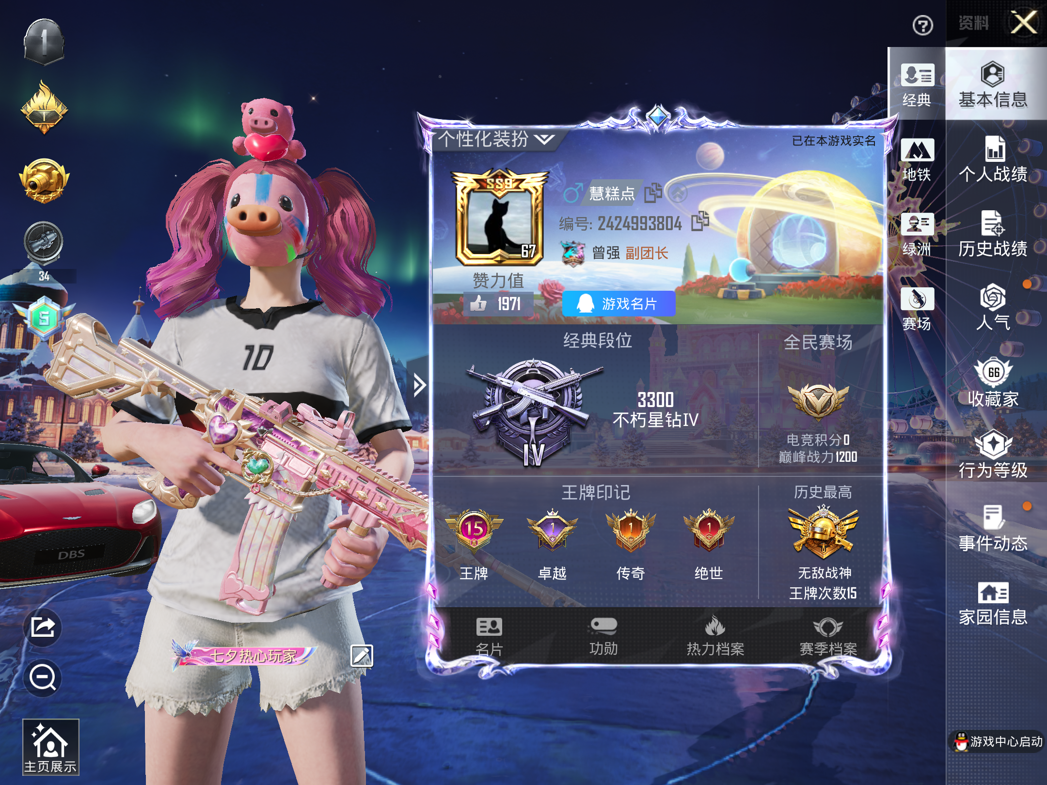 HPCMW3420451和平精英账号详情图13 HPCMW3420451和平精英账号详情图13