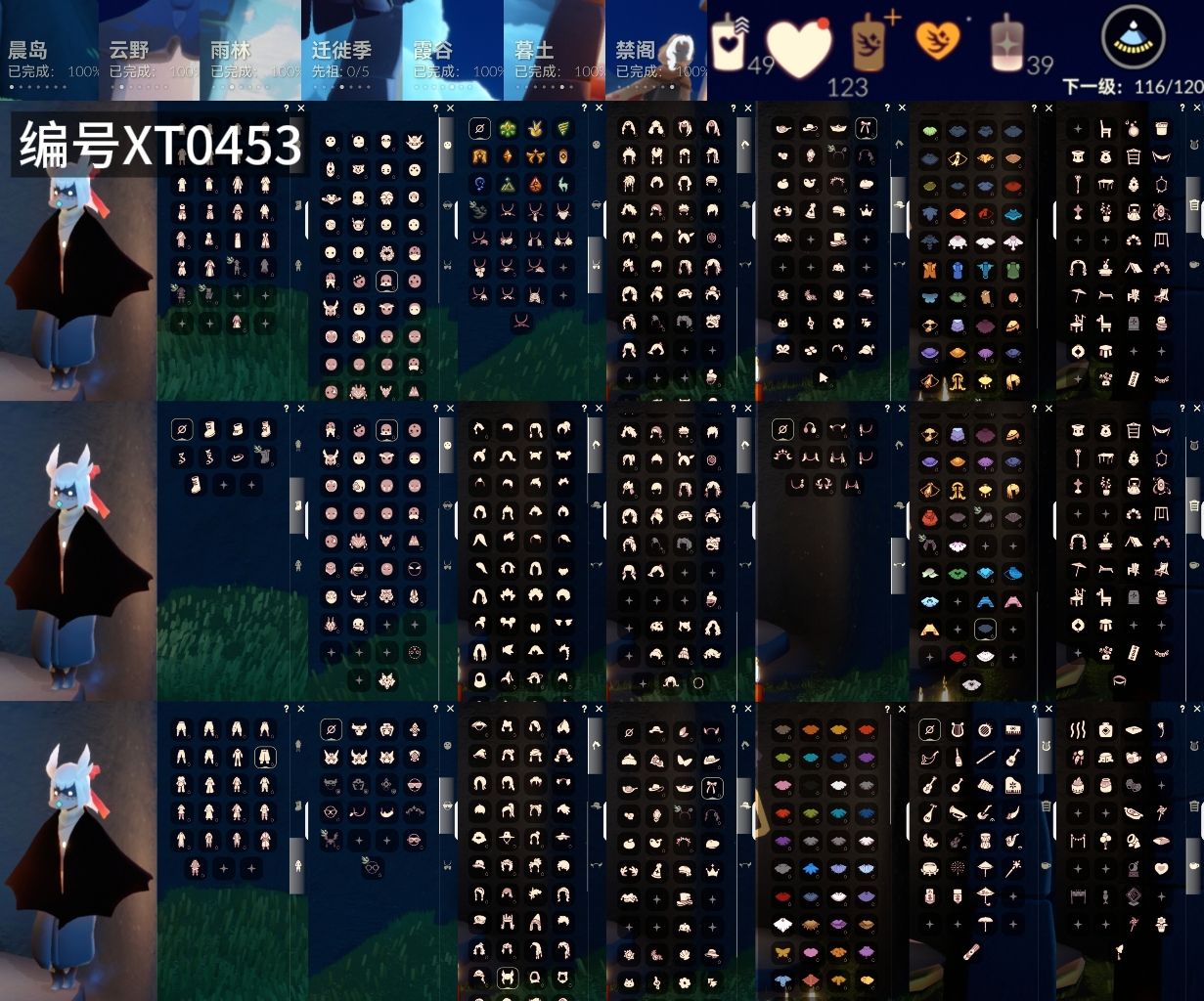 GYXB324432光遇账号详情图2 GYXB324432光遇账号详情图2