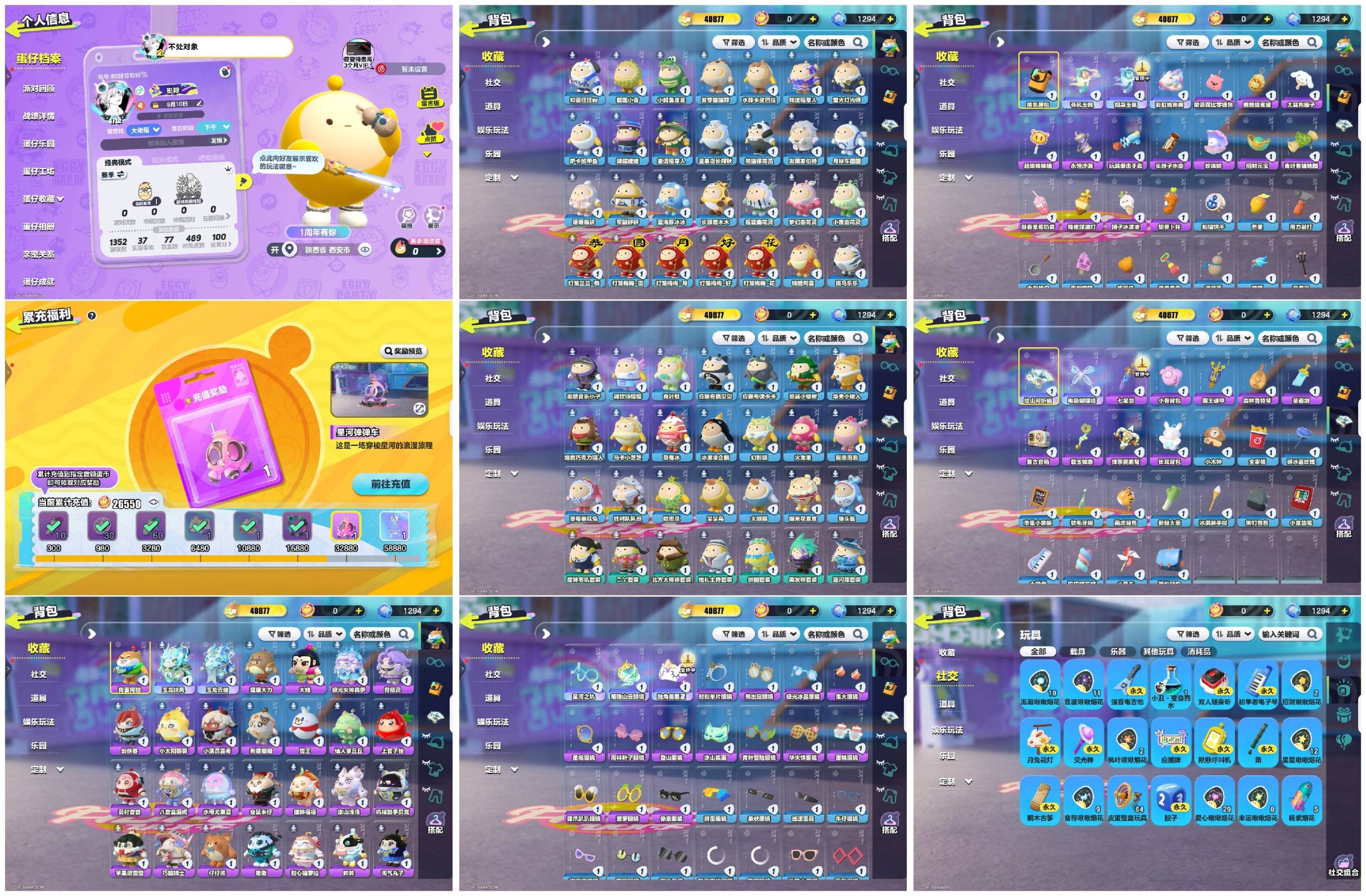 蛋仔派对账号VIVO[14107596]【XTD230】✅区服：vivo✅登录方式：手机号✅历史潮流：40877✅氪条：26550✅幻彩套装数量：2✅紫色套装数量：26✅幻彩套装：玉龙扶风,玉龙云岫✅紫色套装：仔仔熊,嗷