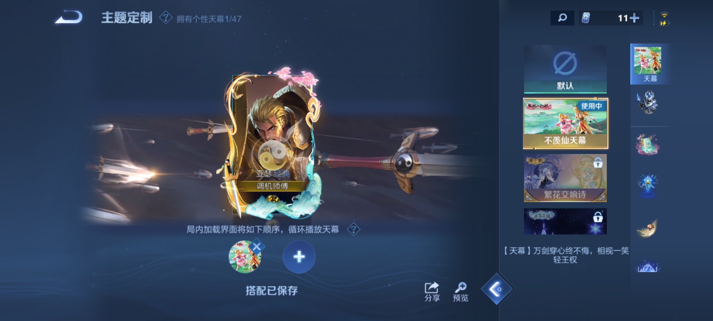 WZQM3391829王者荣耀账号详情图9 WZQM3391829王者荣耀账号详情图9