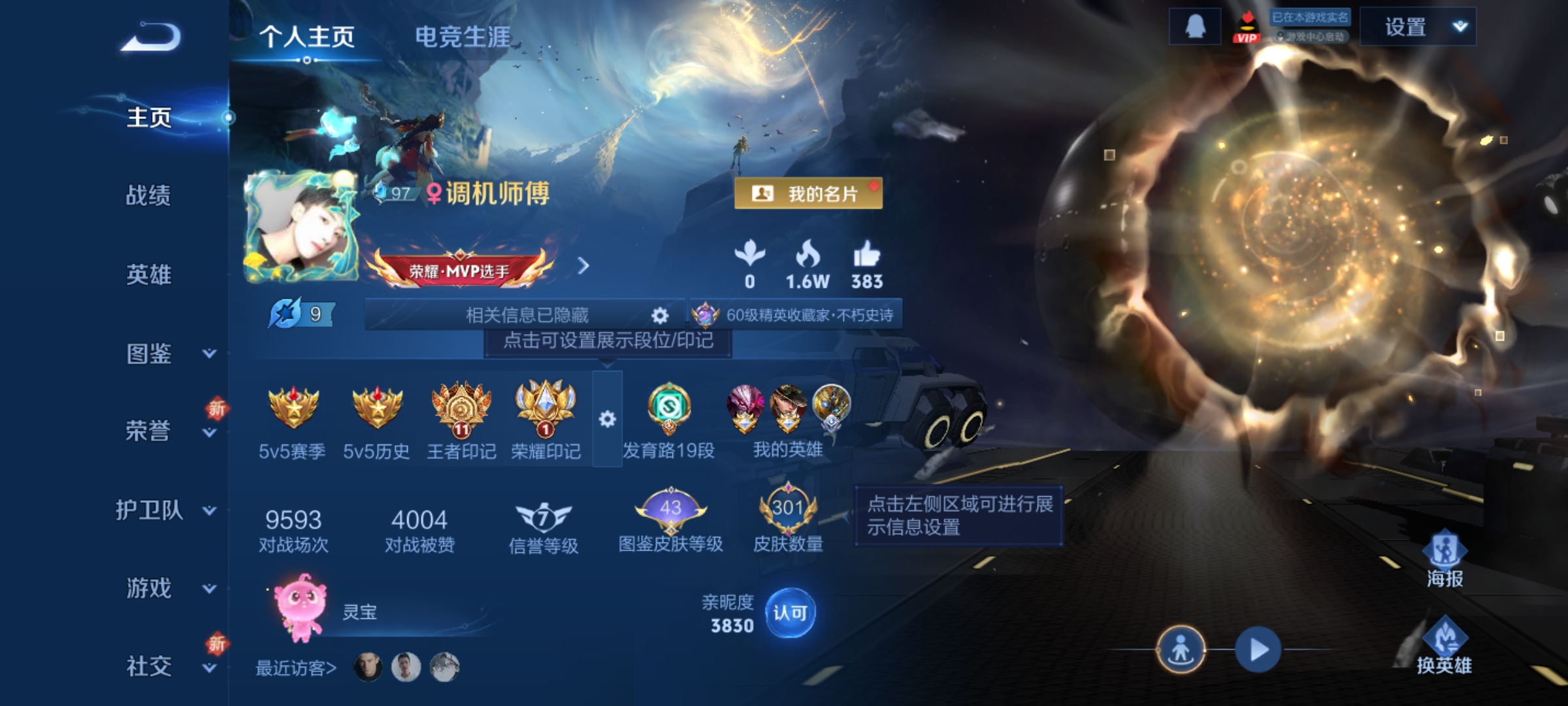 王者荣耀账号安卓QQ[14107851]"DAS7505 包人脸 安卓Q-V9（差36886到v10）-301皮肤2典藏